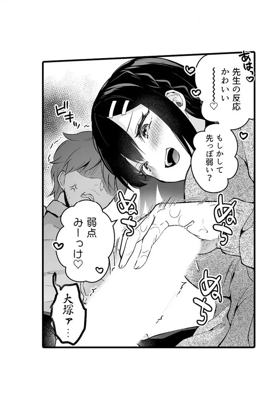 Sex life with a student page 613 - big breasts full censorship hentai manga - read online free