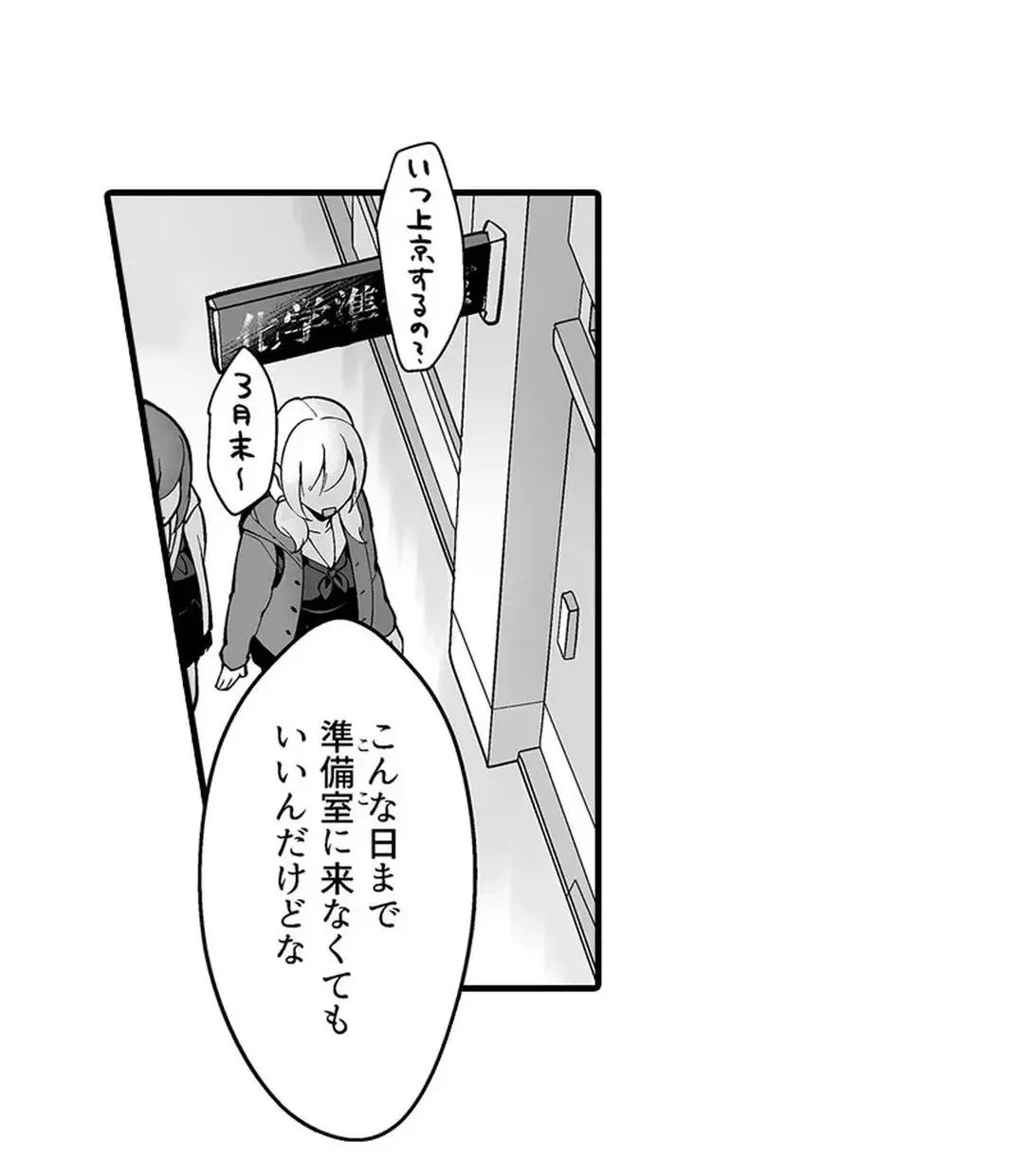 Sex life with a student page 67 - full censorship big breasts hentai manga - read online free