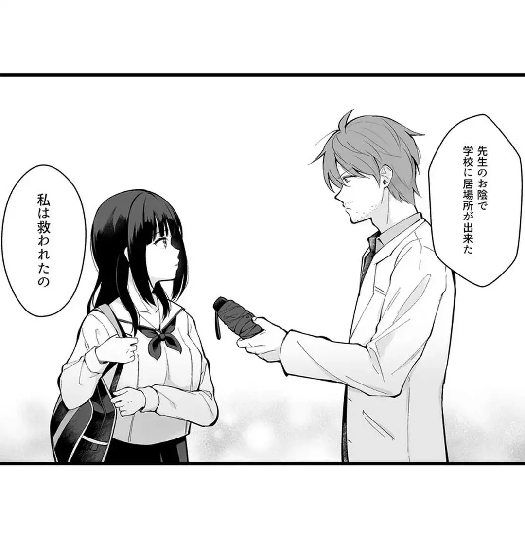 Sex life with a student page 73 - big breasts full censorship hentai manga - read online free