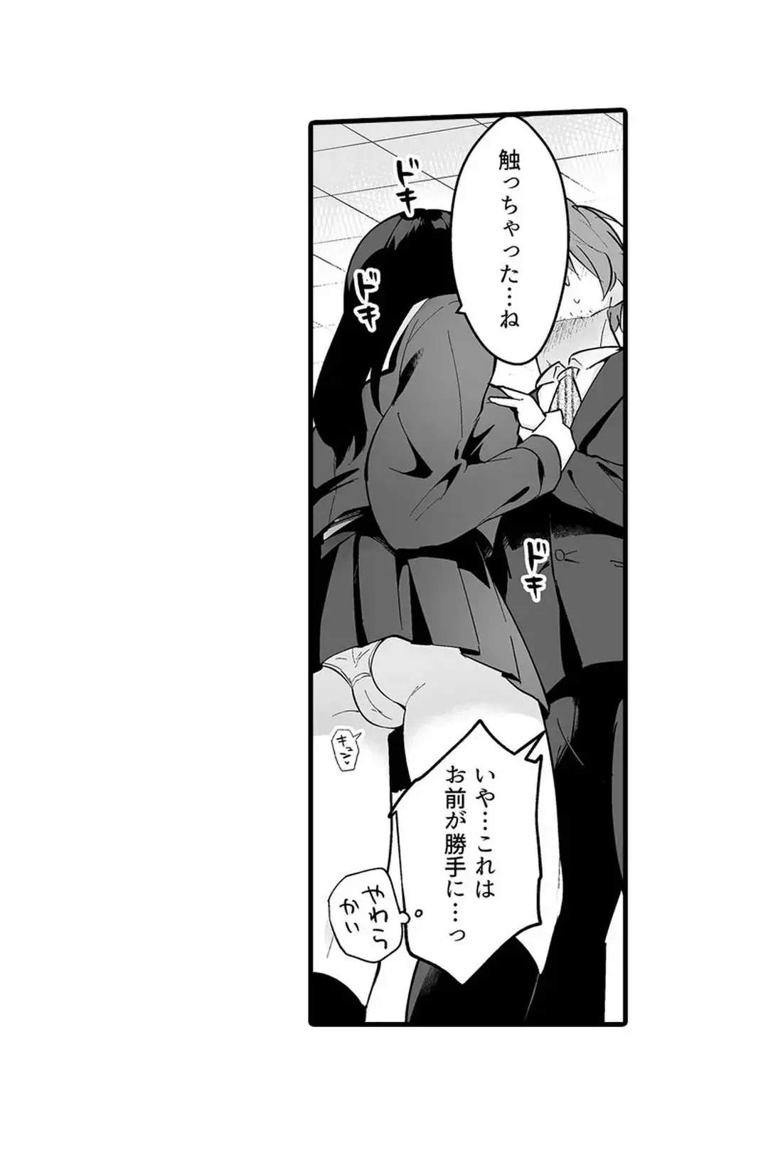 Sex life with a student page 79 - full censorship big breasts hentai manga - read online free