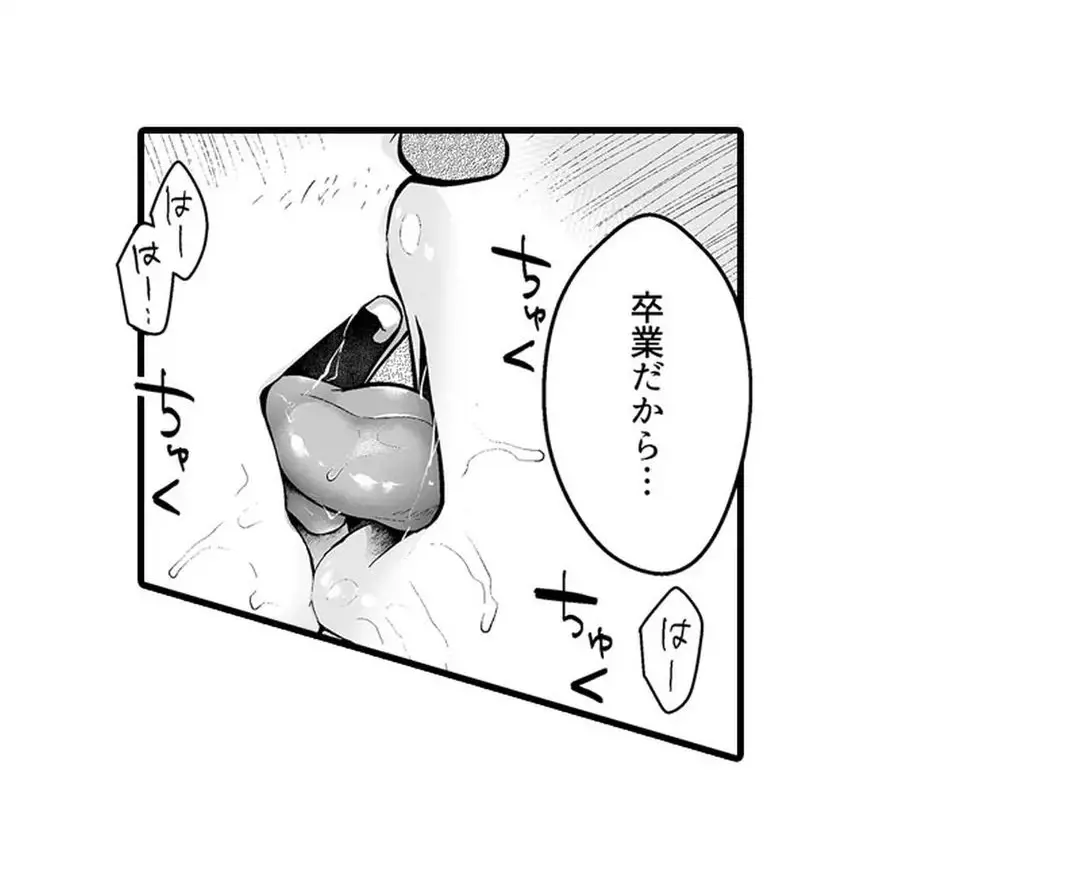 Sex life with a student page 82 - full censorship big breasts hentai manga - read online free