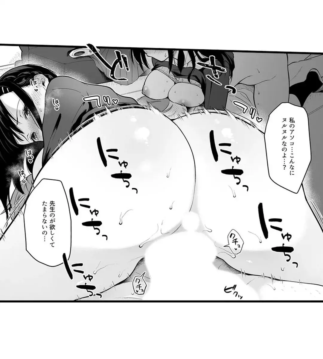 Sex life with a student page 95 - big breasts full censorship hentai manga - read online free