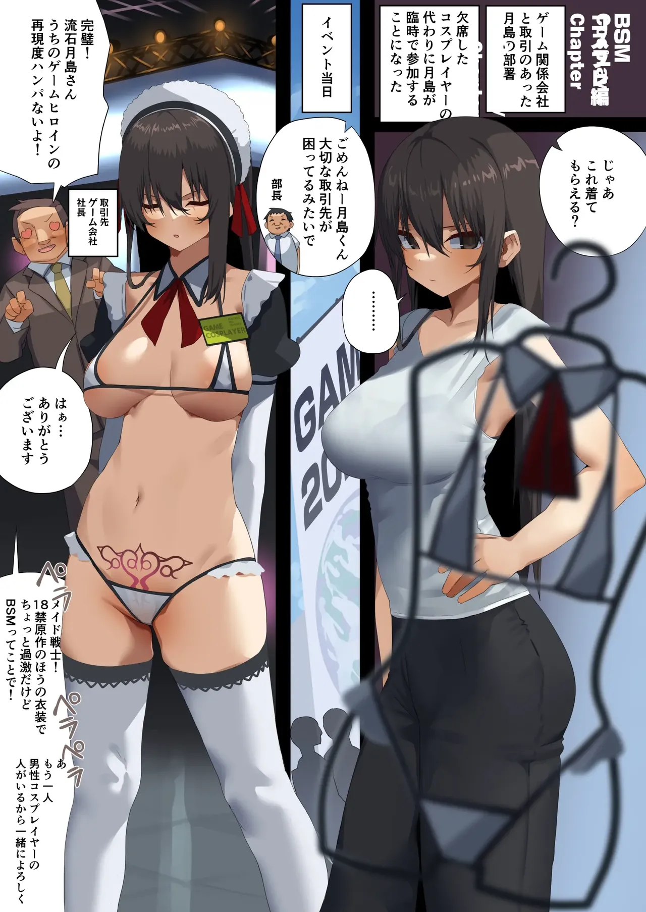 Business Sex Manners AC, Escalator, and Menswear Crossdressing Anal Tsukishima Special Complication page 71 original parody - maid business suit hentai manga - read online free