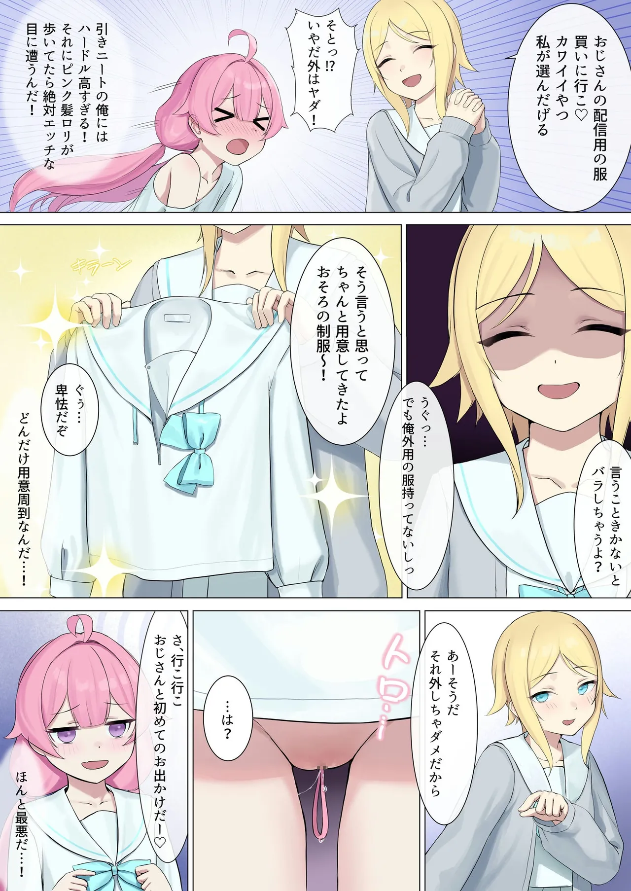 TS配信おじさん page 10 original parody - cunnilingus females only hentai manga - read online free