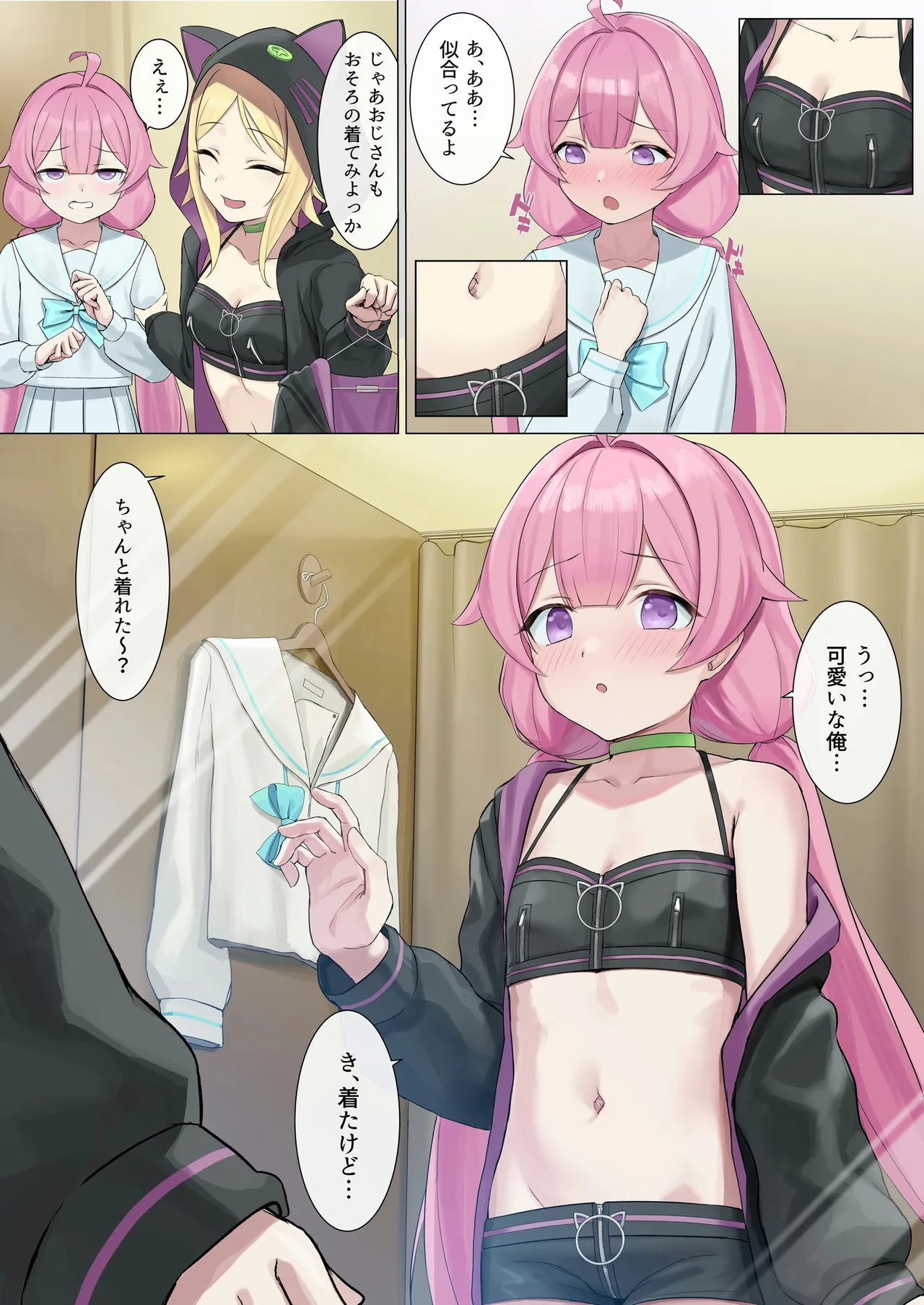 TS配信おじさん page 12 original parody - full color hotpants hentai manga - read online free