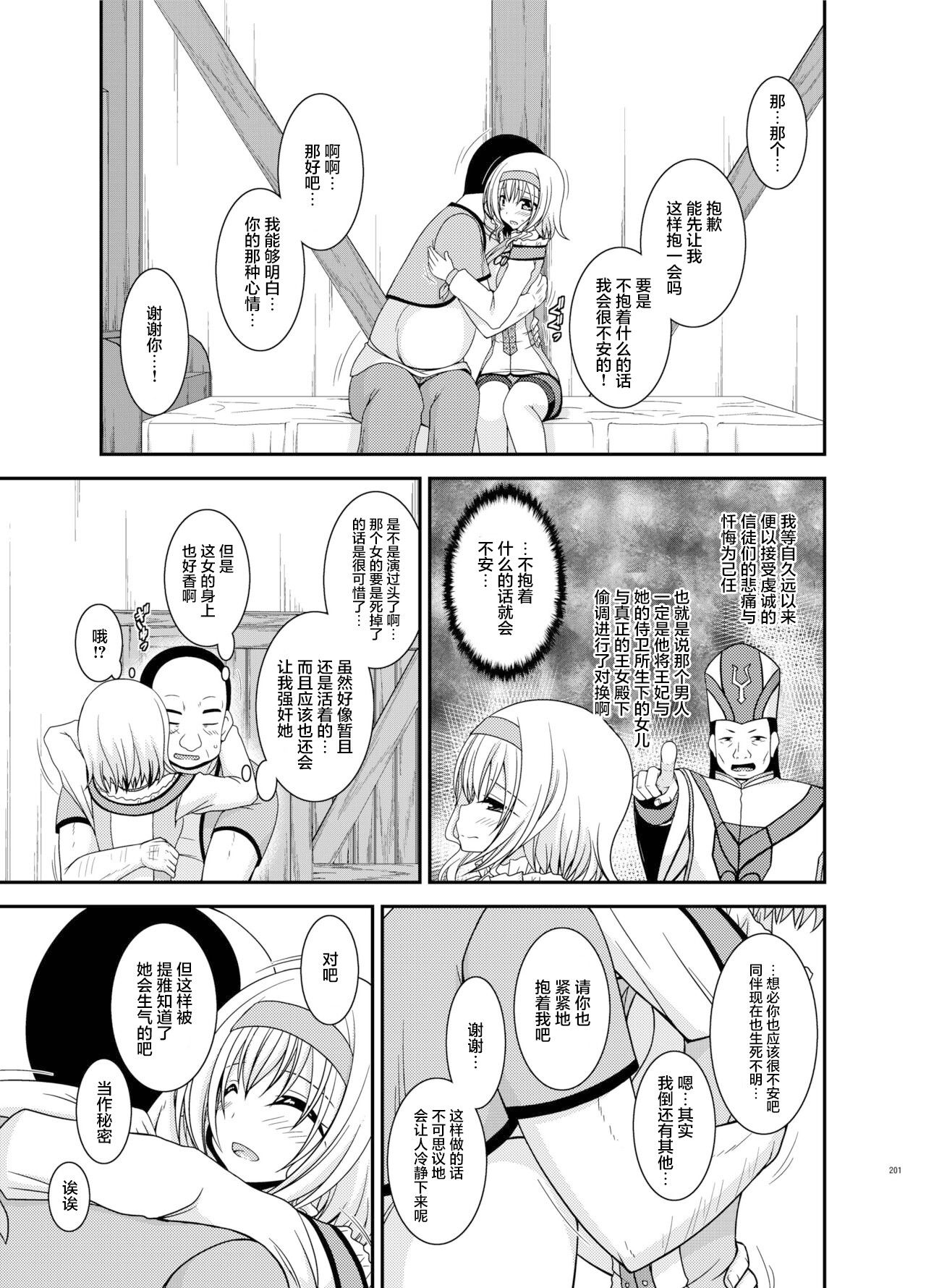 メロンが超振動!R 総集編IV 番外篇 page 10 featuring tear grants tales of the abyss parody - read online free