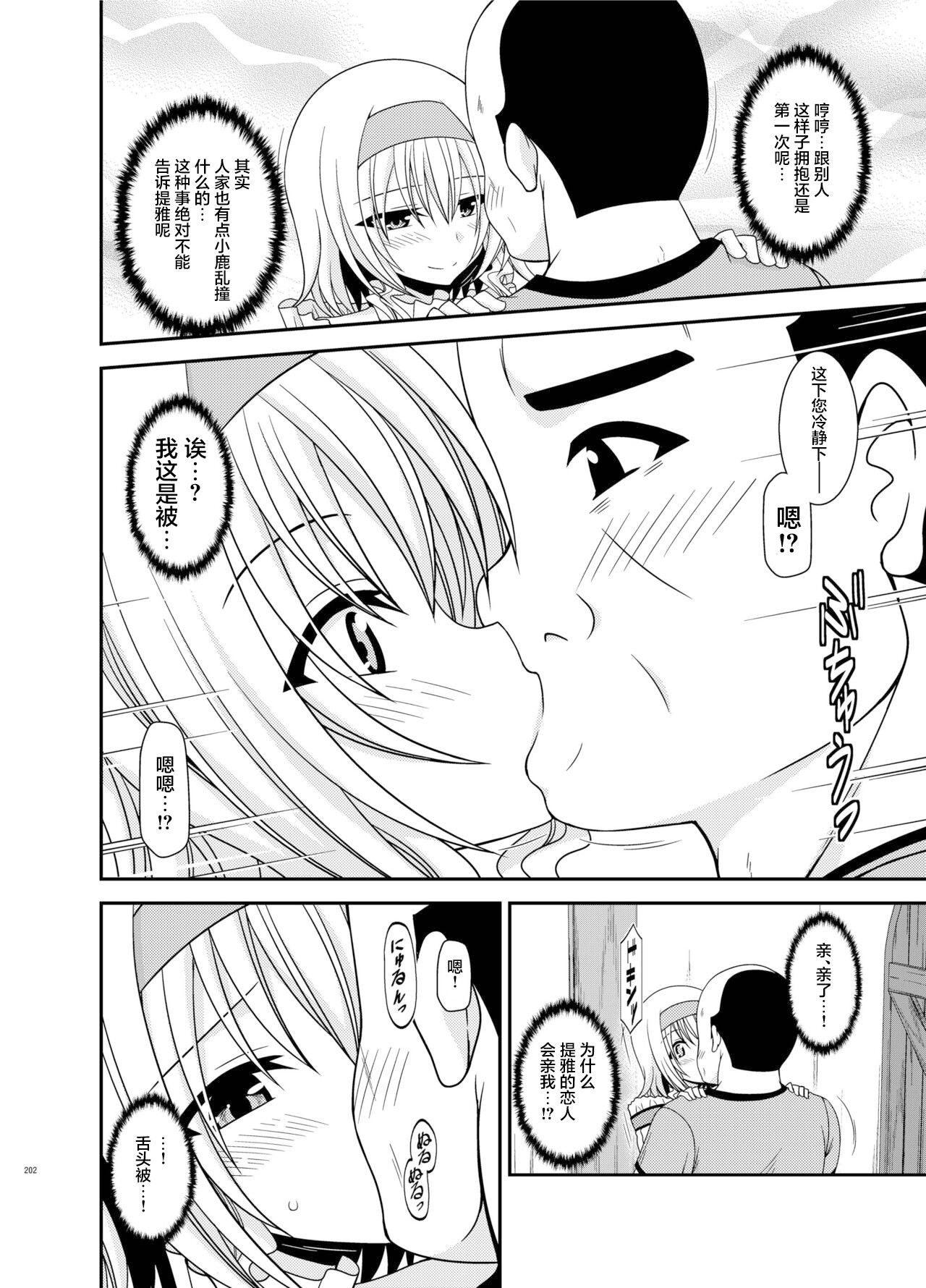 メロンが超振動!R 総集編IV 番外篇 page 11 featuring tear grants tales of the abyss parody - read online free