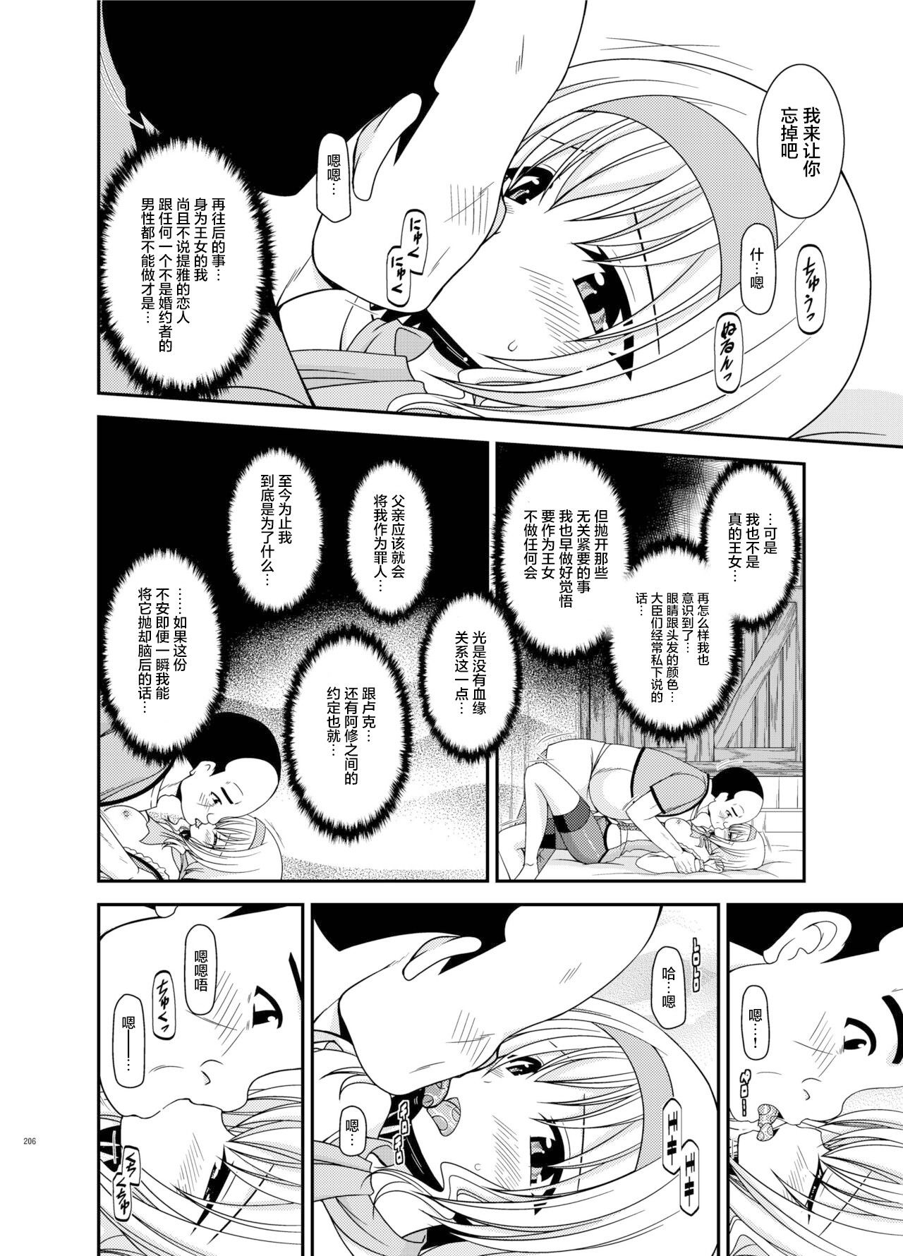 メロンが超振動!R 総集編IV 番外篇 page 15 featuring tear grants tales of the abyss parody - read online free