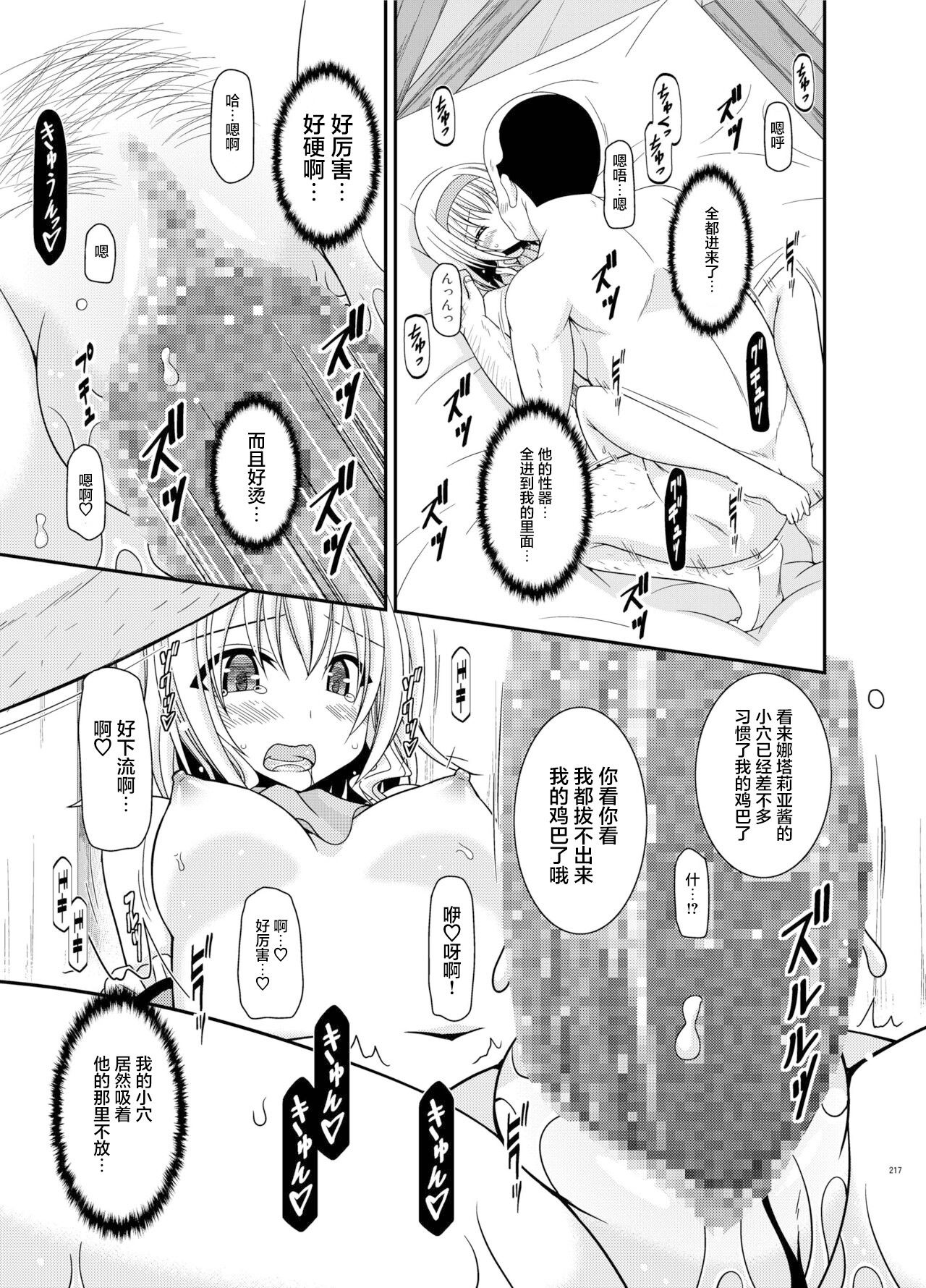 メロンが超振動!R 総集編IV 番外篇 page 26 featuring tear grants tales of the abyss parody - read online free