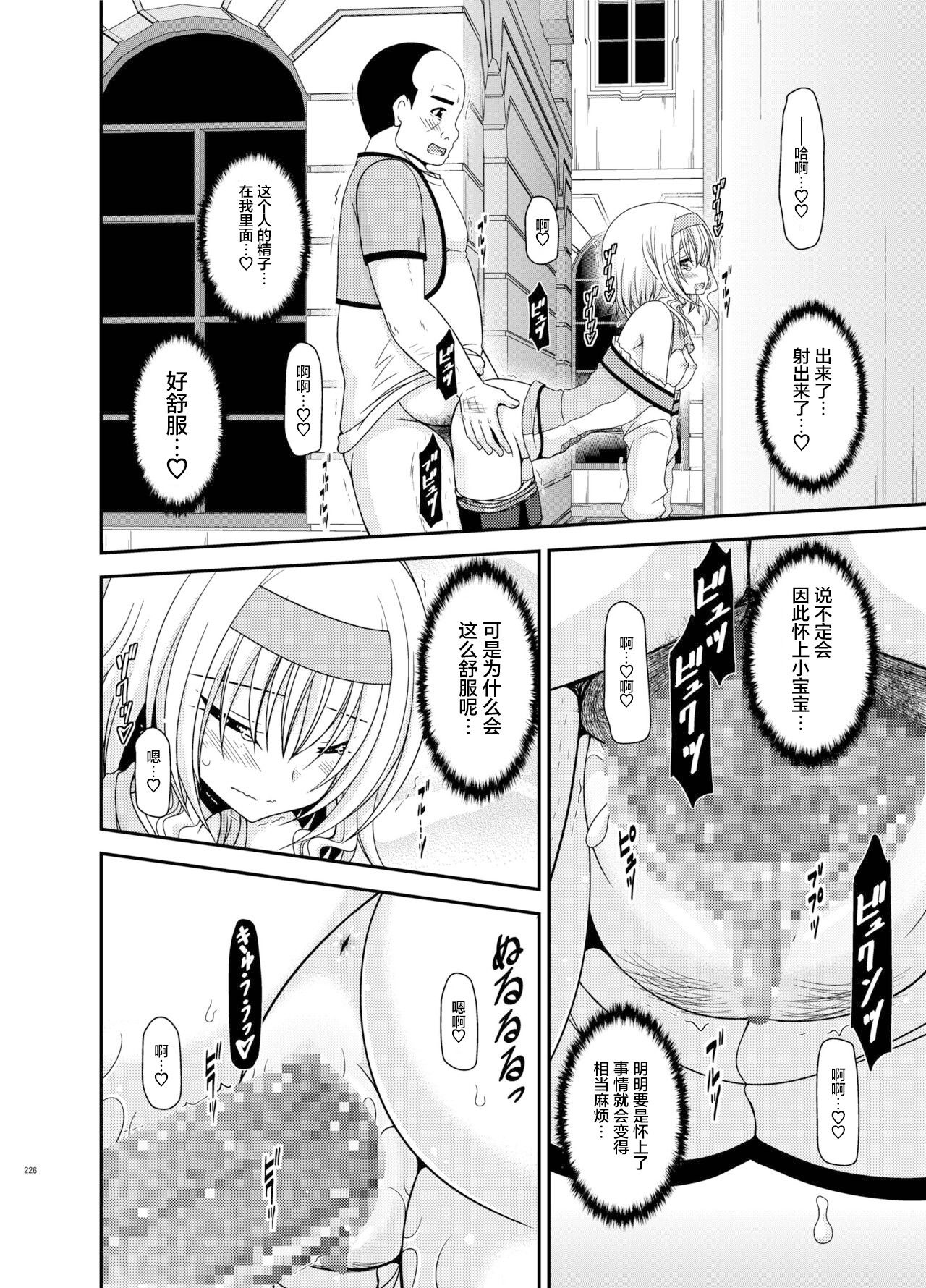 メロンが超振動!R 総集編IV 番外篇 page 35 featuring tear grants tales of the abyss parody - read online free