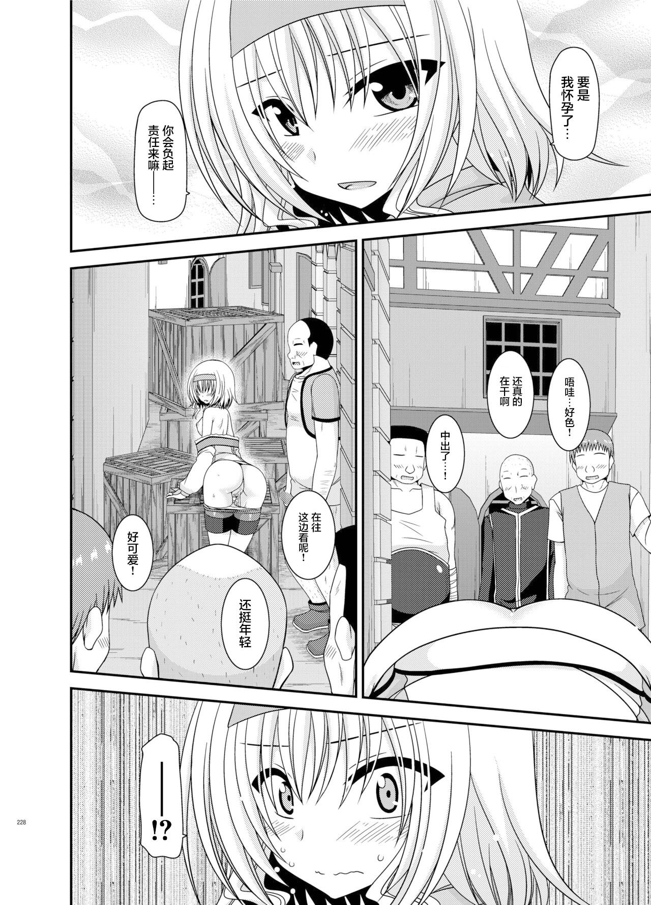 メロンが超振動!R 総集編IV 番外篇 page 37 featuring tear grants tales of the abyss parody - read online free