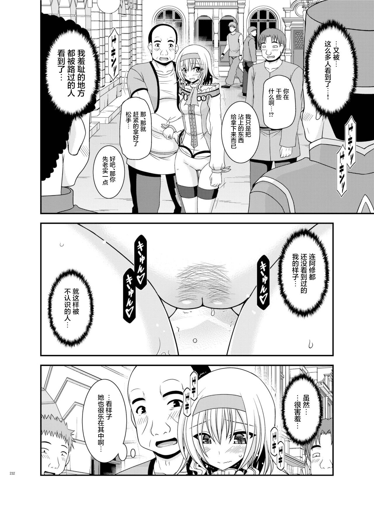 メロンが超振動!R 総集編IV 番外篇 page 41 featuring tear grants tales of the abyss parody - read online free