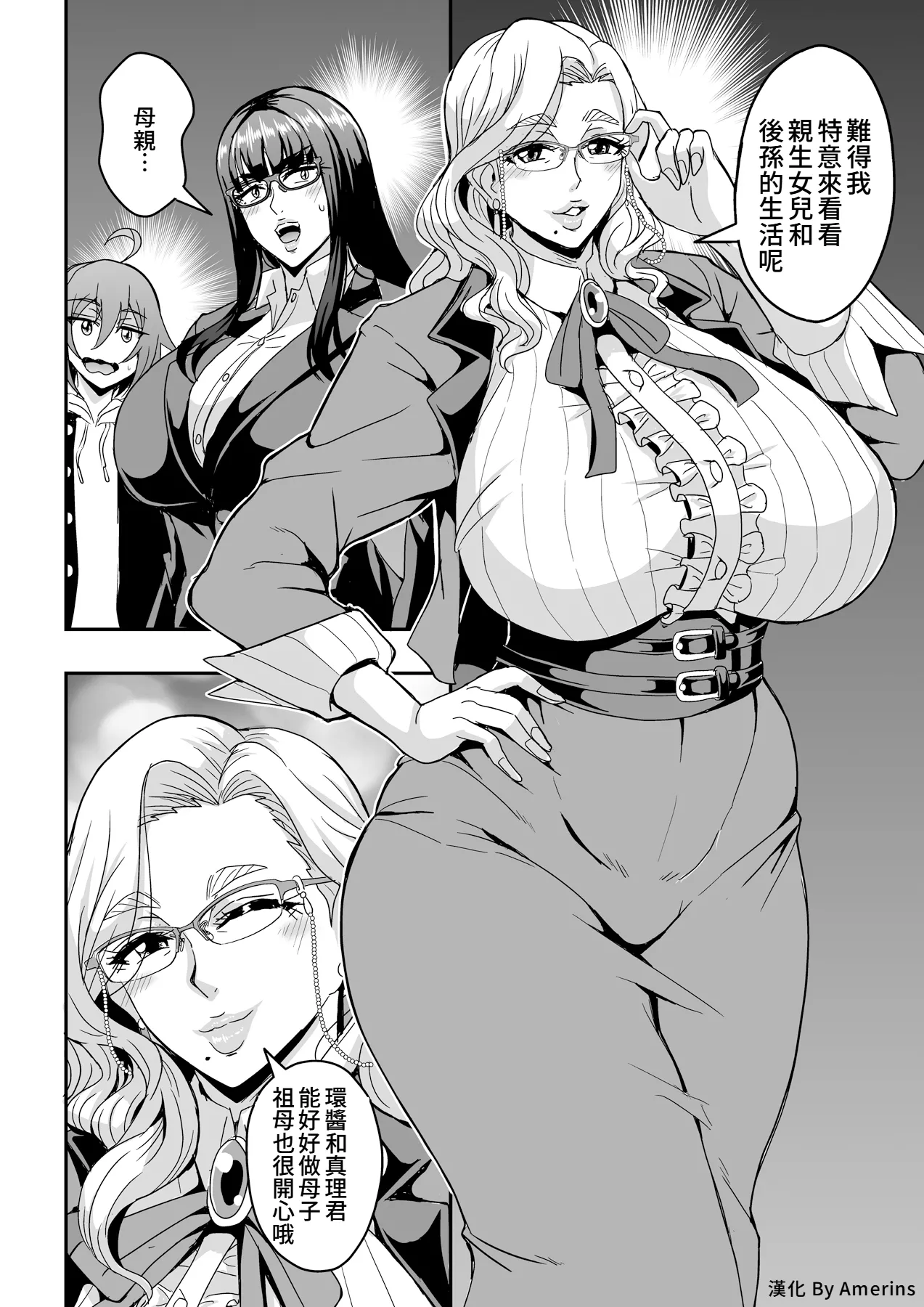 Kyoushi to Mama to Koibito no Kao | 教師、後媽、戀人的三重面孔 page 58 original parody - squirting handjob hentai manga - read online free