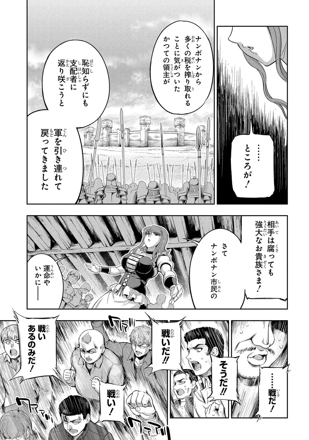 Koshaku chakunan koshoku monogatari Isekai haremu eiyu senki vol 01 page 103 - full censorship big breasts hentai manga - read online free