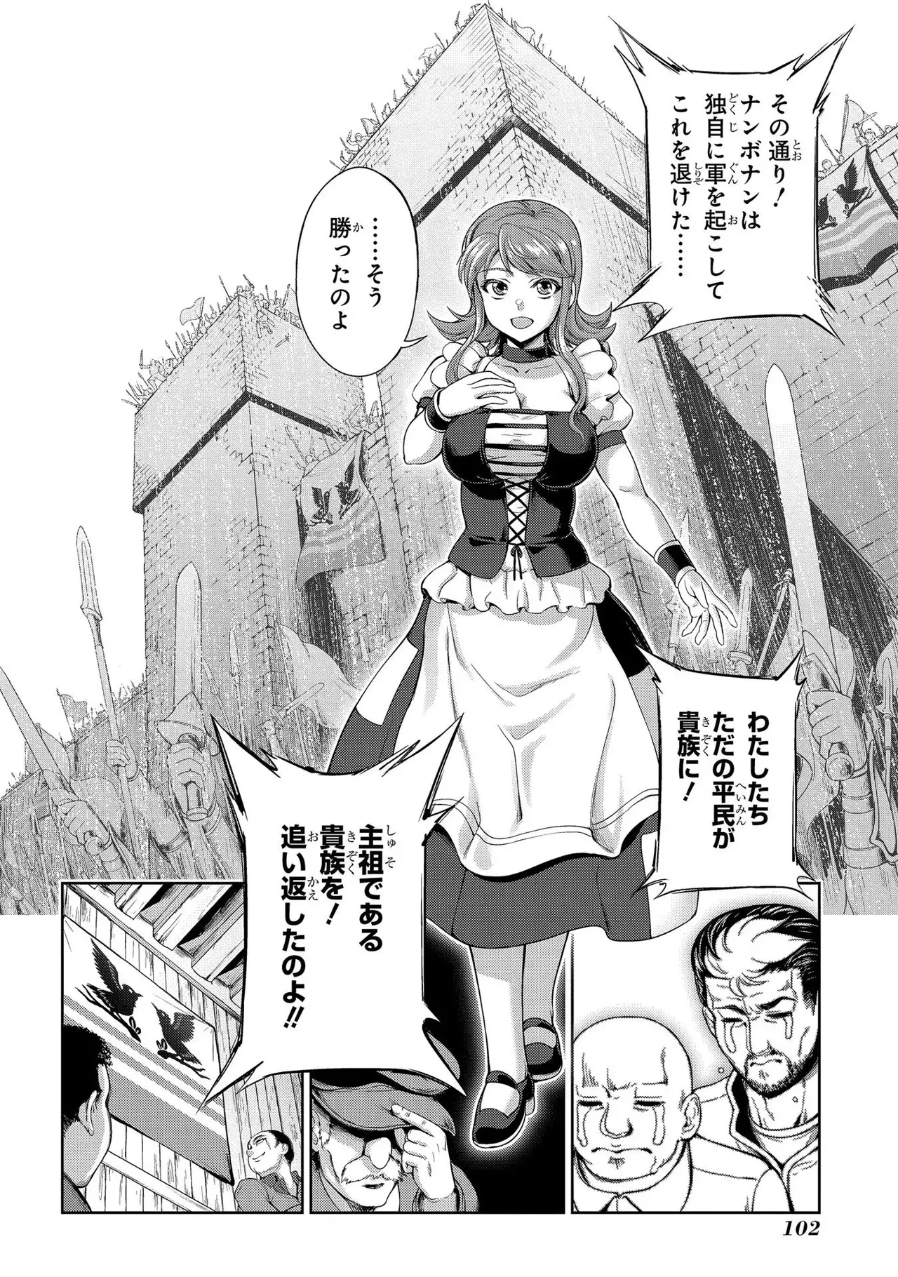 Koshaku chakunan koshoku monogatari Isekai haremu eiyu senki vol 01 page 104 - big breasts full censorship hentai manga - read online free
