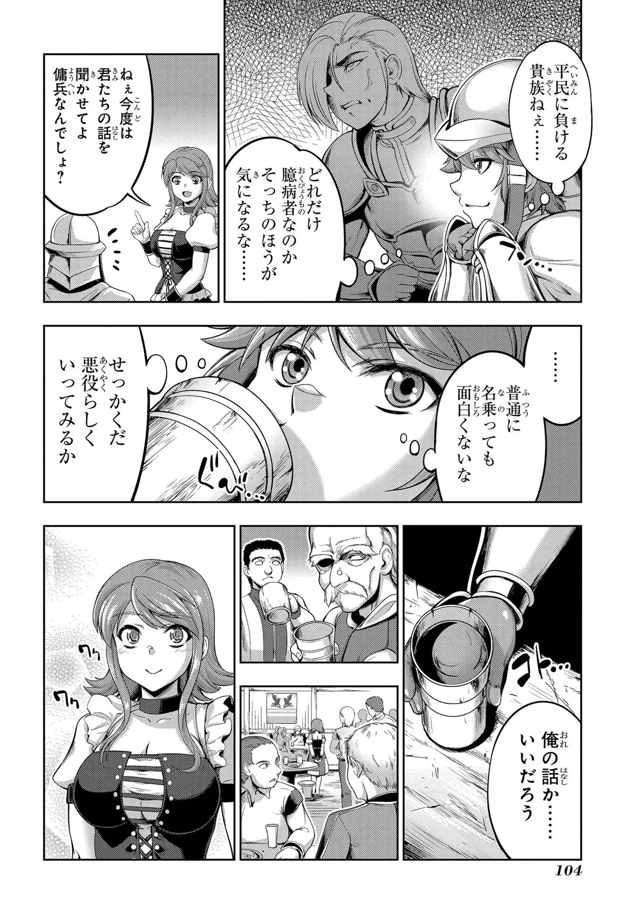 Koshaku chakunan koshoku monogatari Isekai haremu eiyu senki vol 01 page 106 - big breasts full censorship hentai manga - read online free