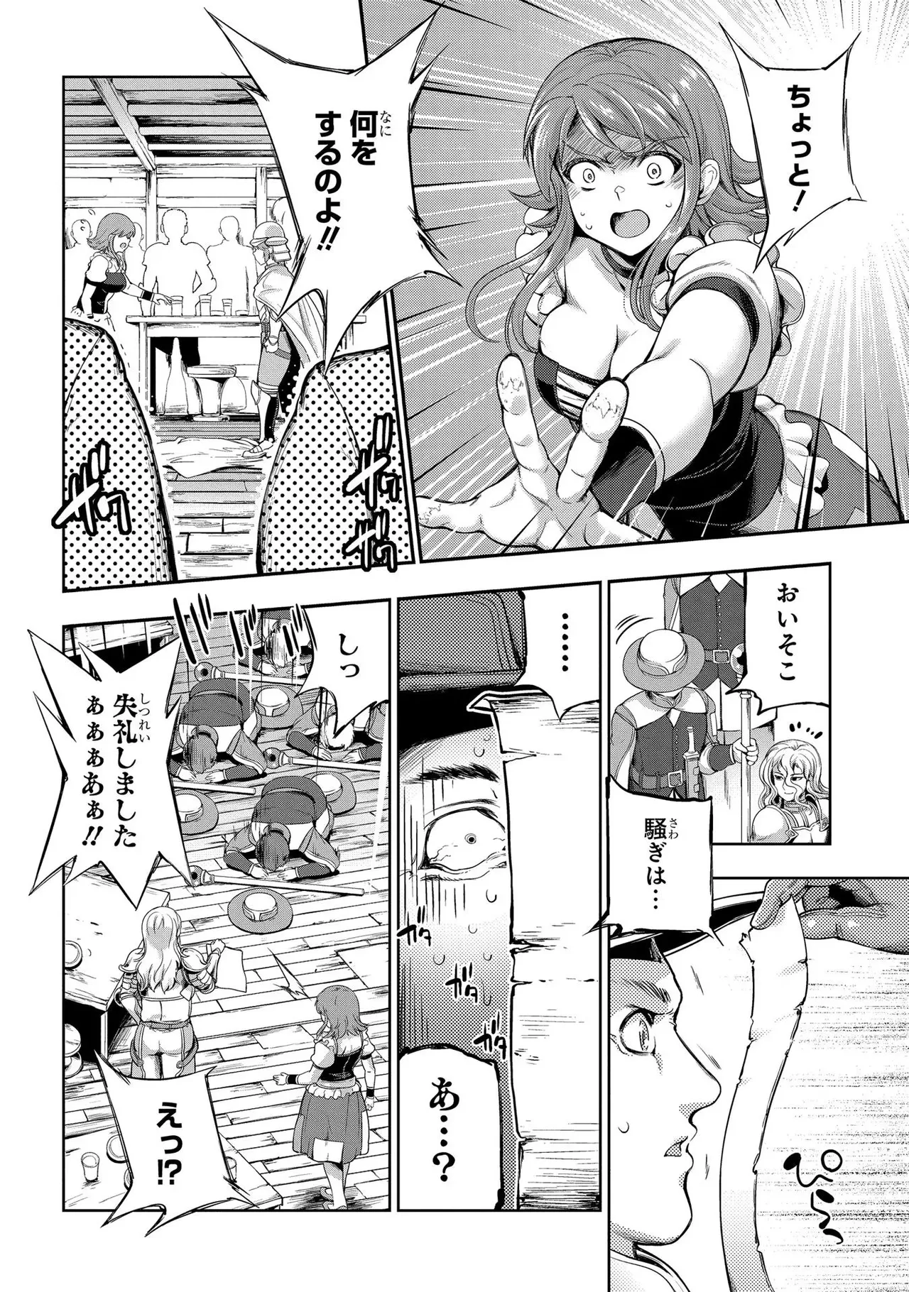 Koshaku chakunan koshoku monogatari Isekai haremu eiyu senki vol 01 page 108 - full censorship big breasts hentai manga - read online free