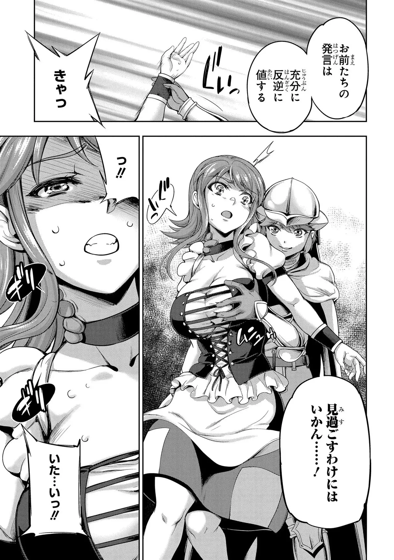 Koshaku chakunan koshoku monogatari Isekai haremu eiyu senki vol 01 page 109 - full censorship big breasts hentai manga - read online free