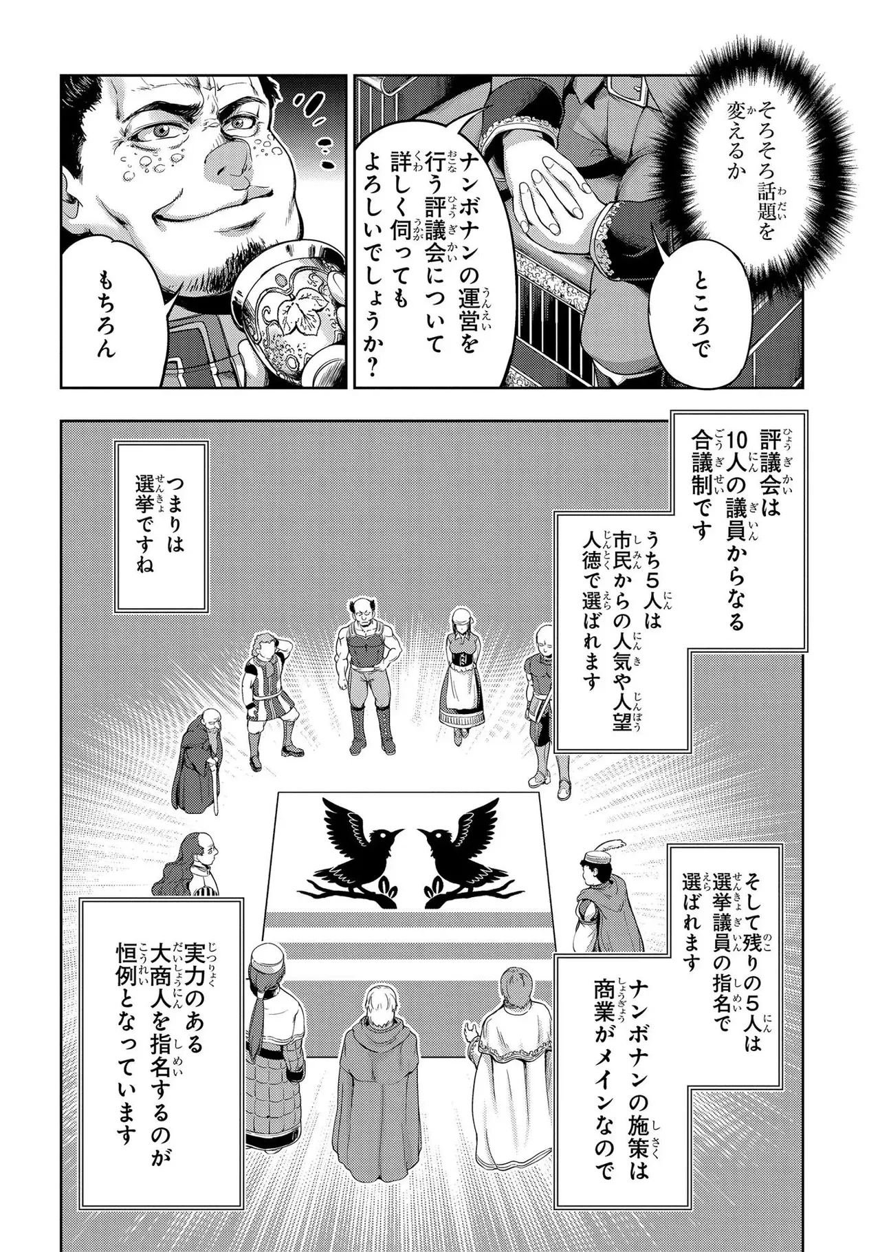 Koshaku chakunan koshoku monogatari Isekai haremu eiyu senki vol 01 page 128 - full censorship big breasts hentai manga - read online free