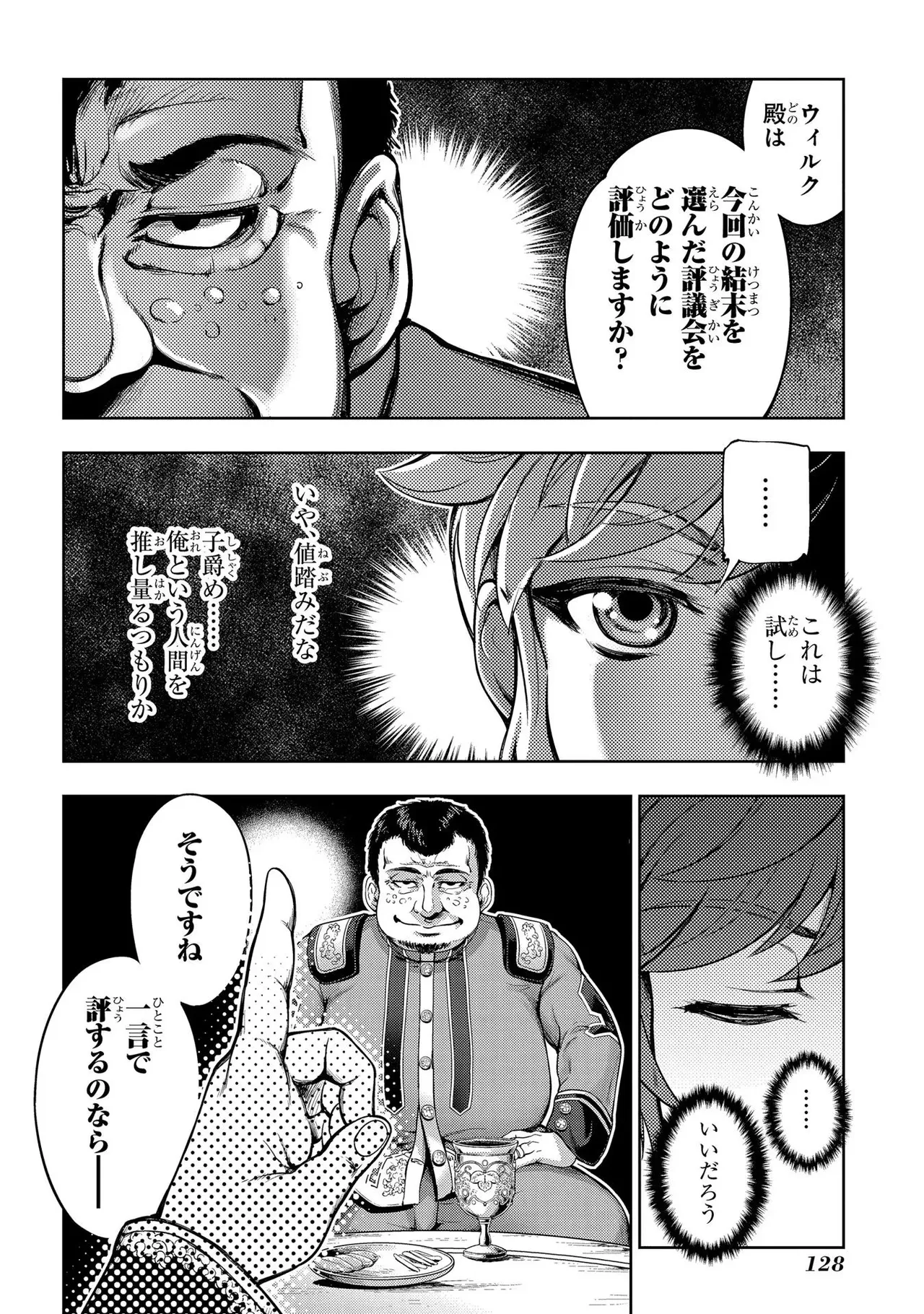 Koshaku chakunan koshoku monogatari Isekai haremu eiyu senki vol 01 page 130 - full censorship big breasts hentai manga - read online free