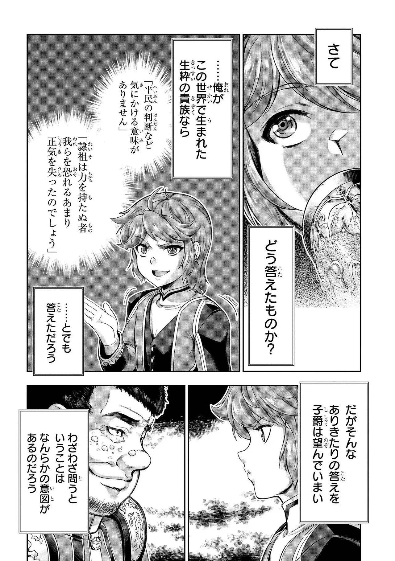 Koshaku chakunan koshoku monogatari Isekai haremu eiyu senki vol 01 page 134 - full censorship big breasts hentai manga - read online free