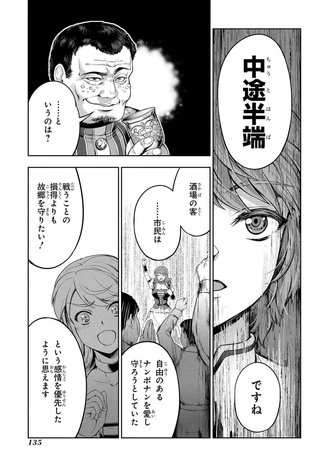 Koshaku chakunan koshoku monogatari Isekai haremu eiyu senki vol 01 page 137 - full censorship big breasts hentai manga - read online free