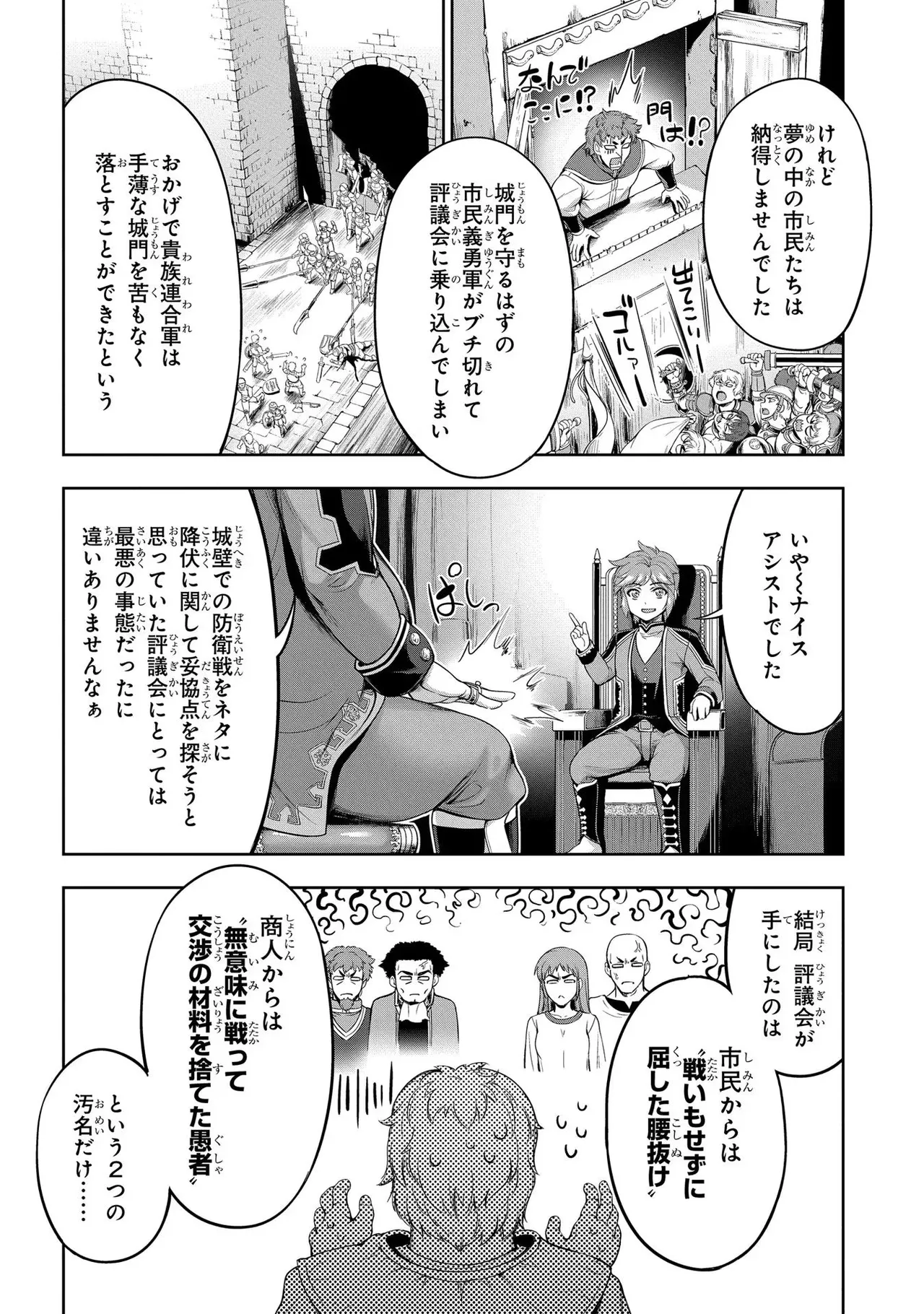 Koshaku chakunan koshoku monogatari Isekai haremu eiyu senki vol 01 page 146 - full censorship big breasts hentai manga - read online free