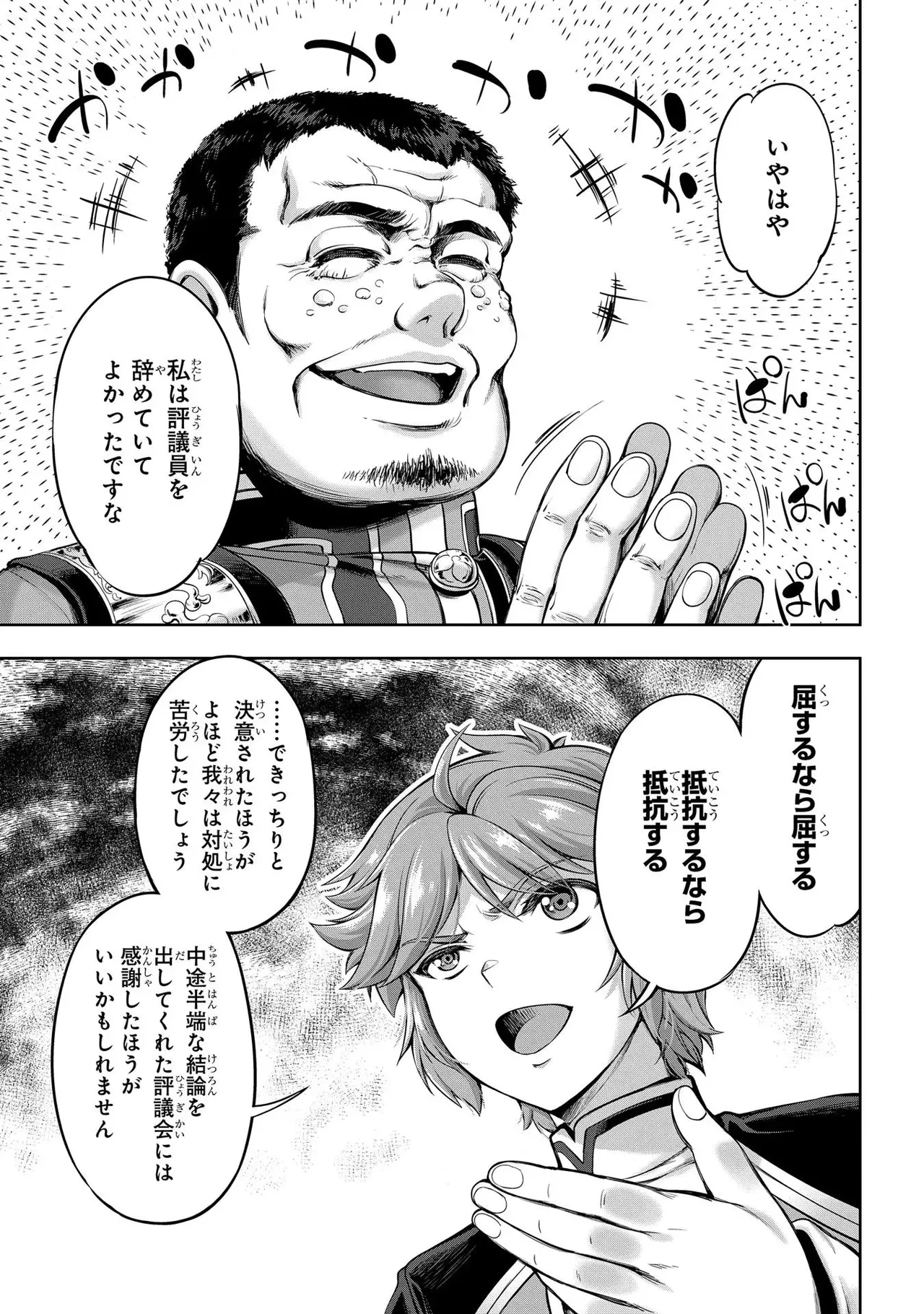 Koshaku chakunan koshoku monogatari Isekai haremu eiyu senki vol 01 page 147 - big breasts full censorship hentai manga - read online free