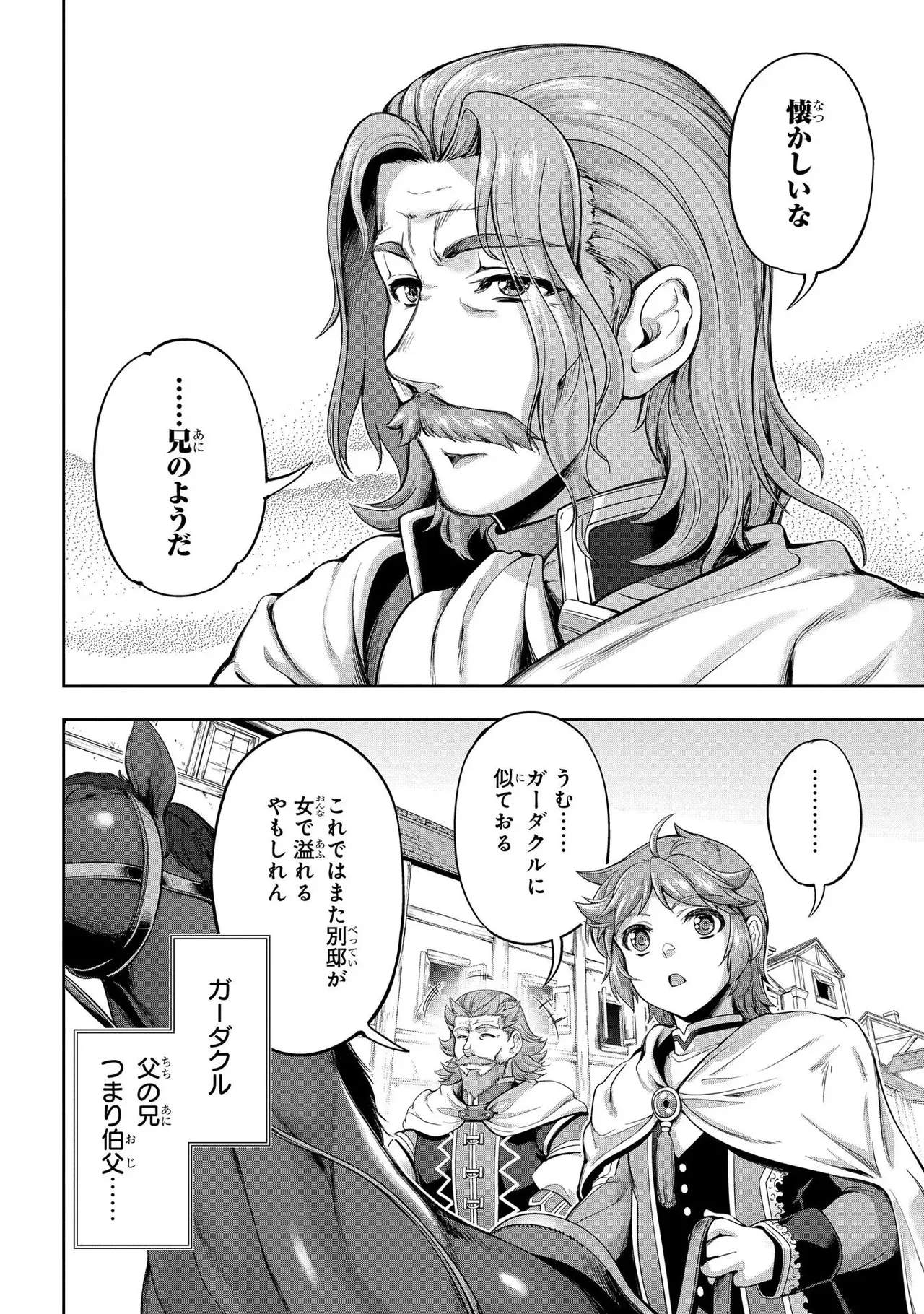 Koshaku chakunan koshoku monogatari Isekai haremu eiyu senki vol 01 page 154 - full censorship big breasts hentai manga - read online free