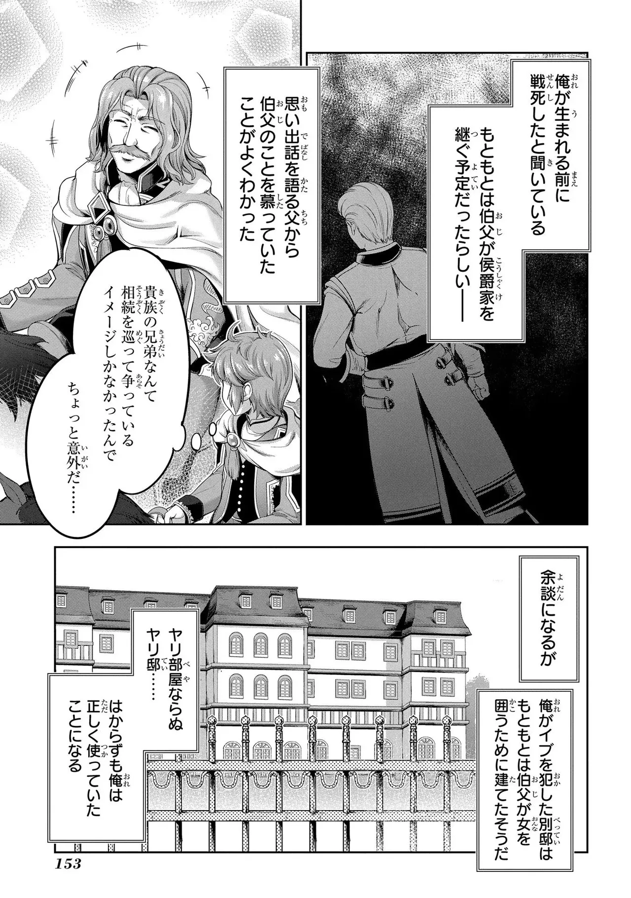 Koshaku chakunan koshoku monogatari Isekai haremu eiyu senki vol 01 page 155 - full censorship big breasts hentai manga - read online free