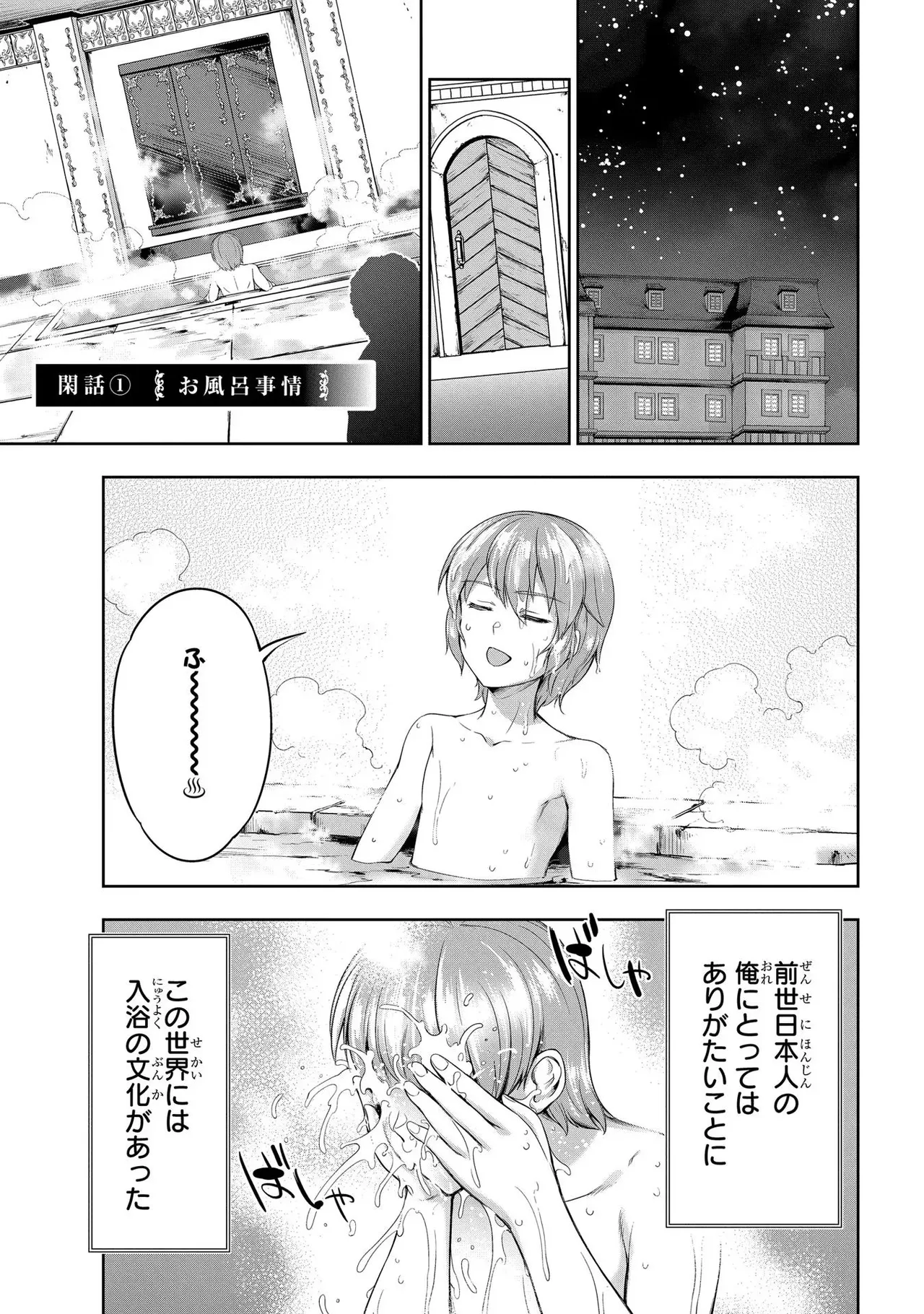 Koshaku chakunan koshoku monogatari Isekai haremu eiyu senki vol 01 page 161 - big breasts full censorship hentai manga - read online free