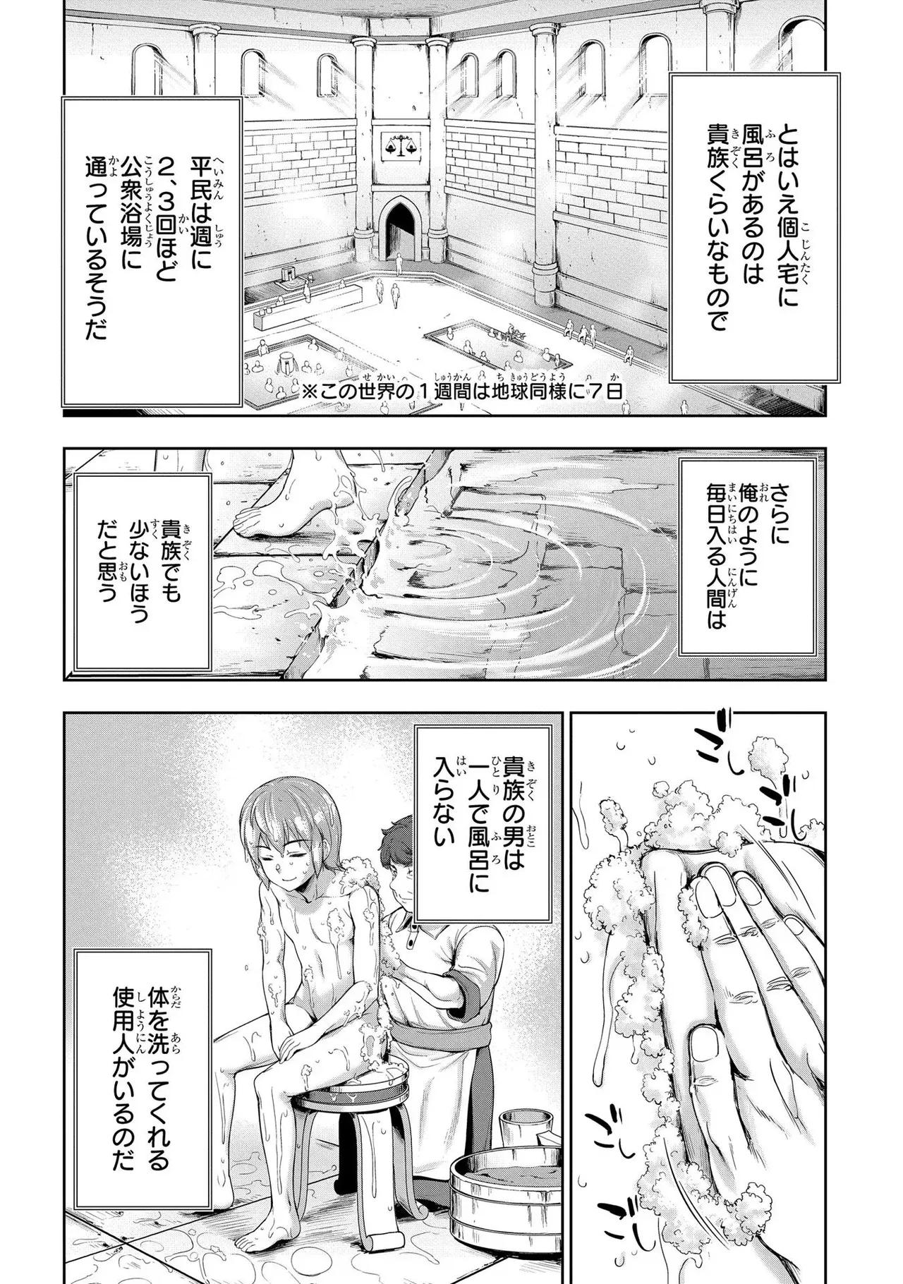 Koshaku chakunan koshoku monogatari Isekai haremu eiyu senki vol 01 page 162 - big breasts full censorship hentai manga - read online free