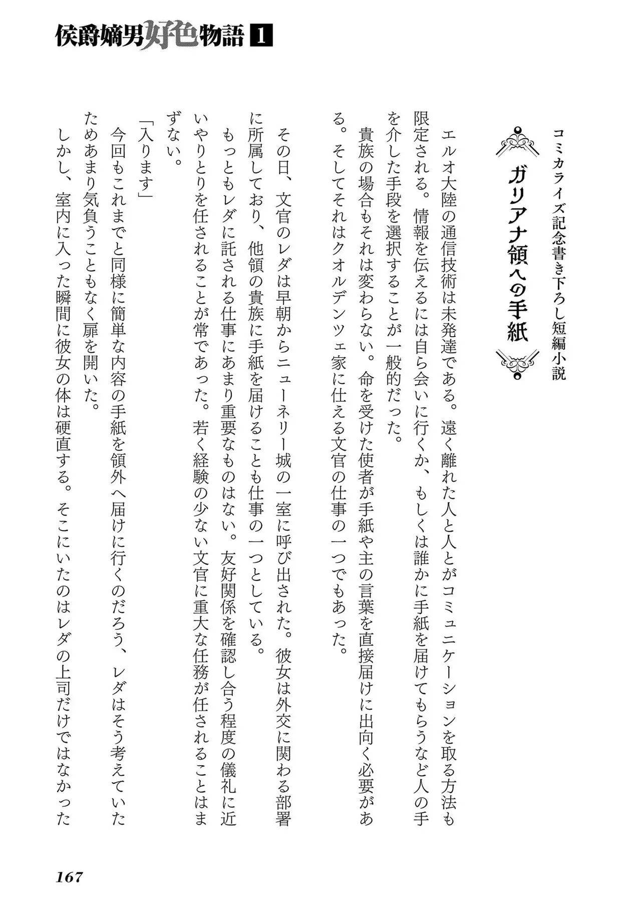 Koshaku chakunan koshoku monogatari Isekai haremu eiyu senki vol 01 page 169 - full censorship big breasts hentai manga - read online free