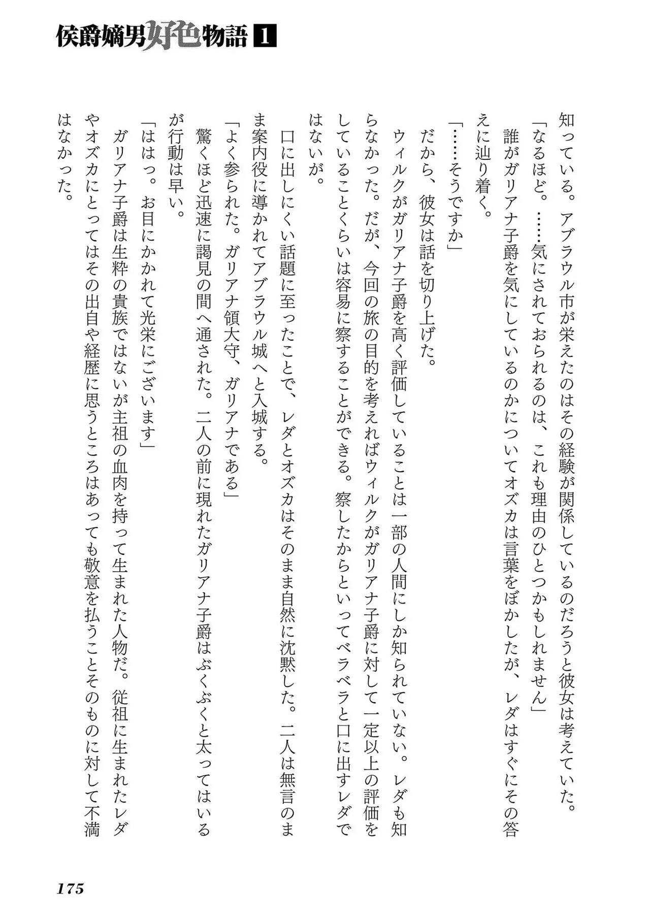 Koshaku chakunan koshoku monogatari Isekai haremu eiyu senki vol 01 page 177 - full censorship big breasts hentai manga - read online free