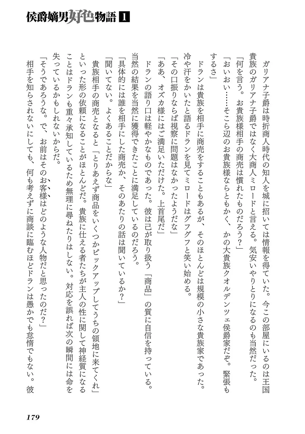 Koshaku chakunan koshoku monogatari Isekai haremu eiyu senki vol 01 page 181 - full censorship big breasts hentai manga - read online free