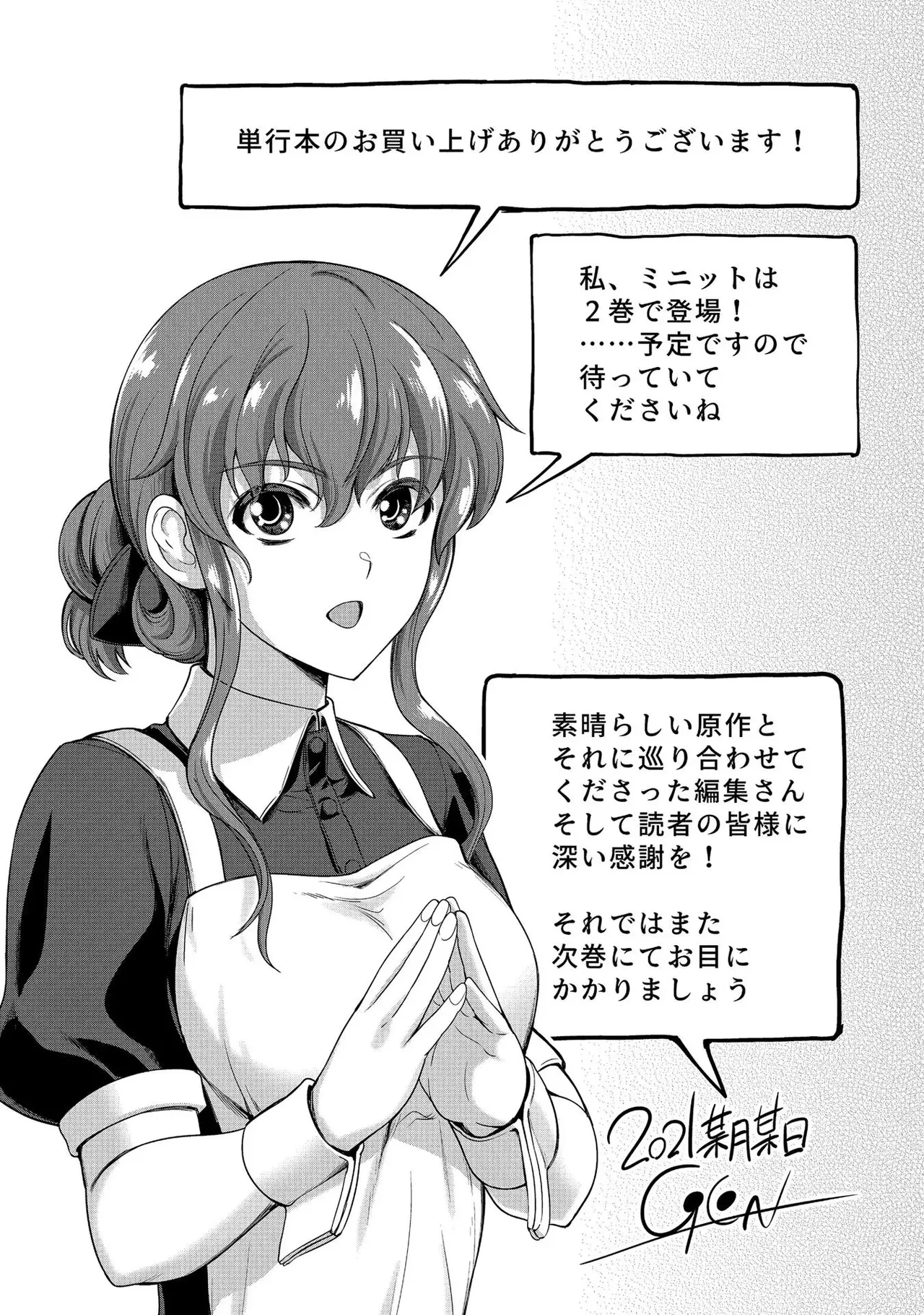 Koshaku chakunan koshoku monogatari Isekai haremu eiyu senki vol 01 page 195 - full censorship big breasts hentai manga - read online free