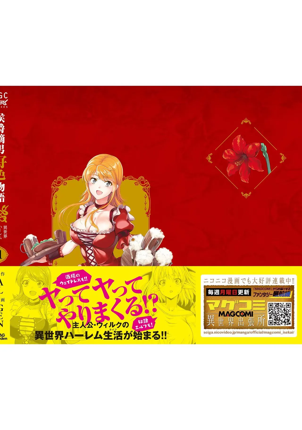 Koshaku chakunan koshoku monogatari Isekai haremu eiyu senki vol 01 page 198 - big breasts full censorship hentai manga - read online free