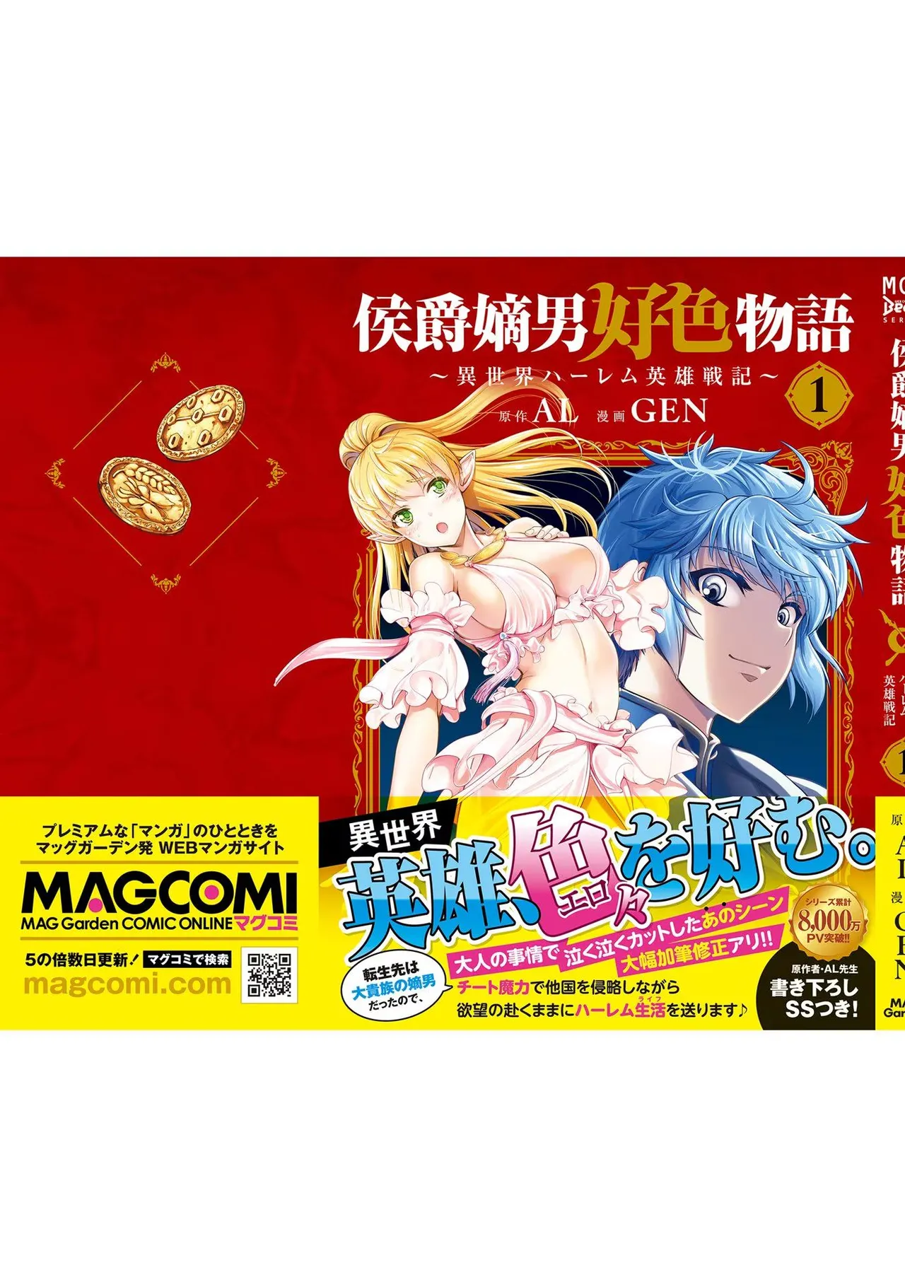 Koshaku chakunan koshoku monogatari Isekai haremu eiyu senki vol 01 page 199 - full censorship big breasts hentai manga - read online free