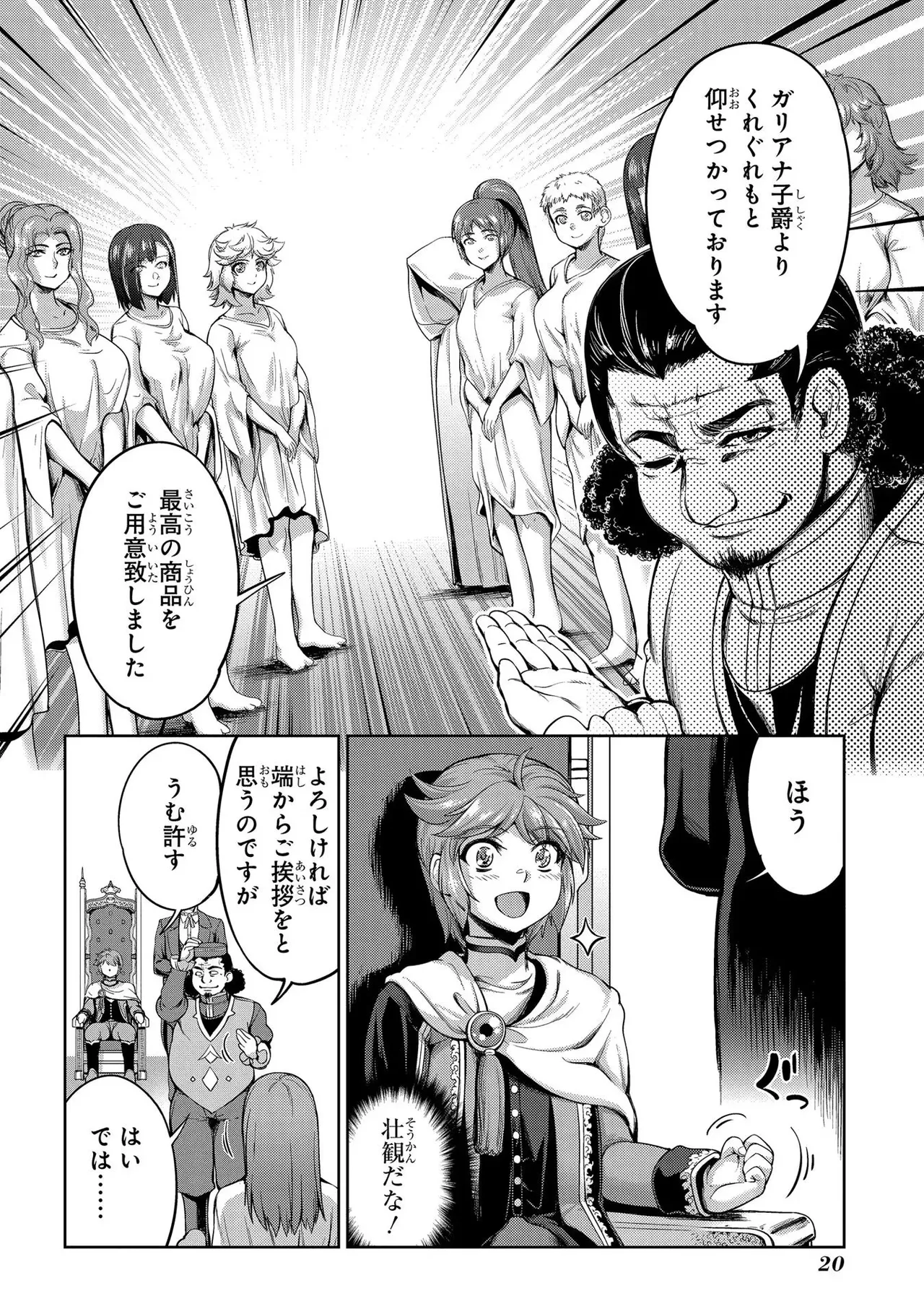 Koshaku chakunan koshoku monogatari Isekai haremu eiyu senki vol 01 page 22 - big breasts full censorship hentai manga - read online free