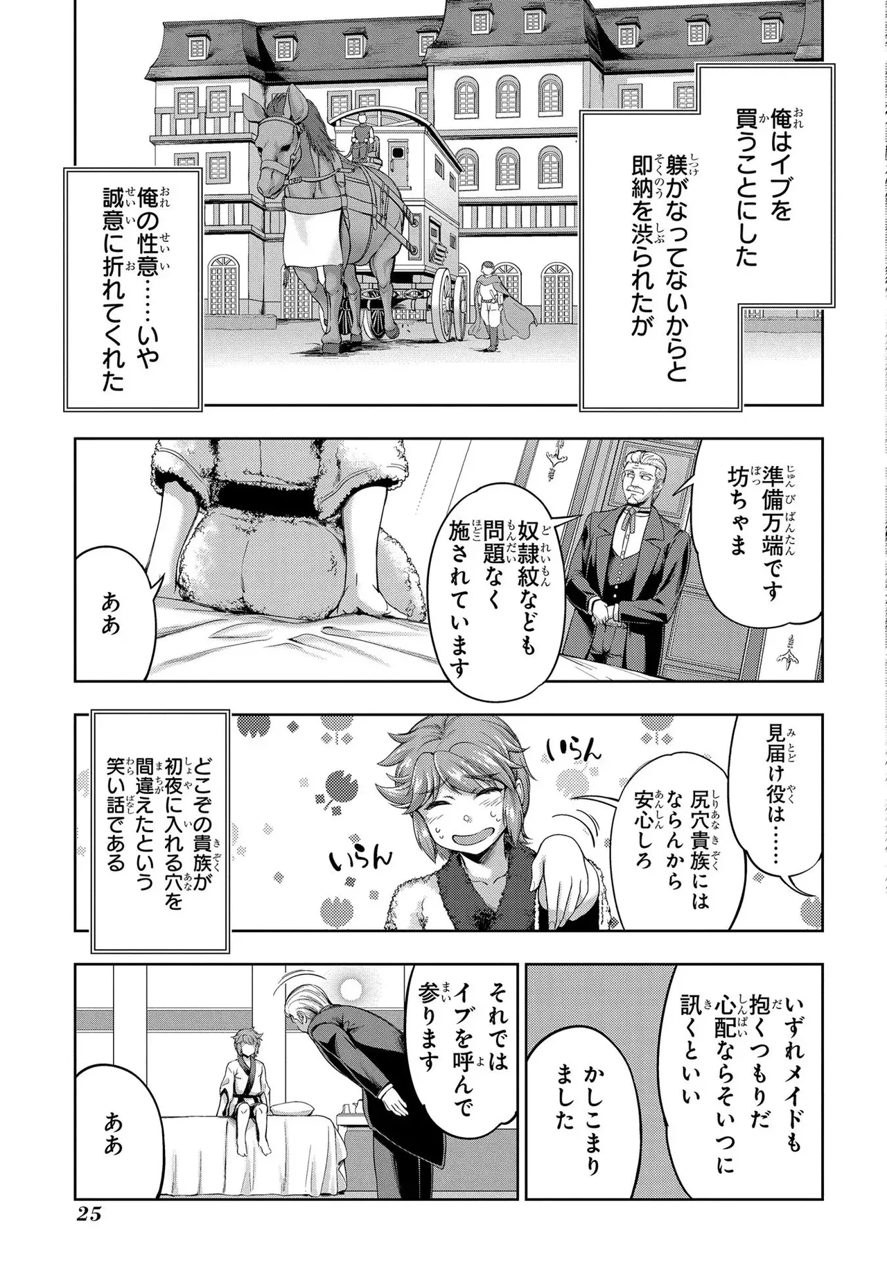 Koshaku chakunan koshoku monogatari Isekai haremu eiyu senki vol 01 page 27 - full censorship big breasts hentai manga - read online free