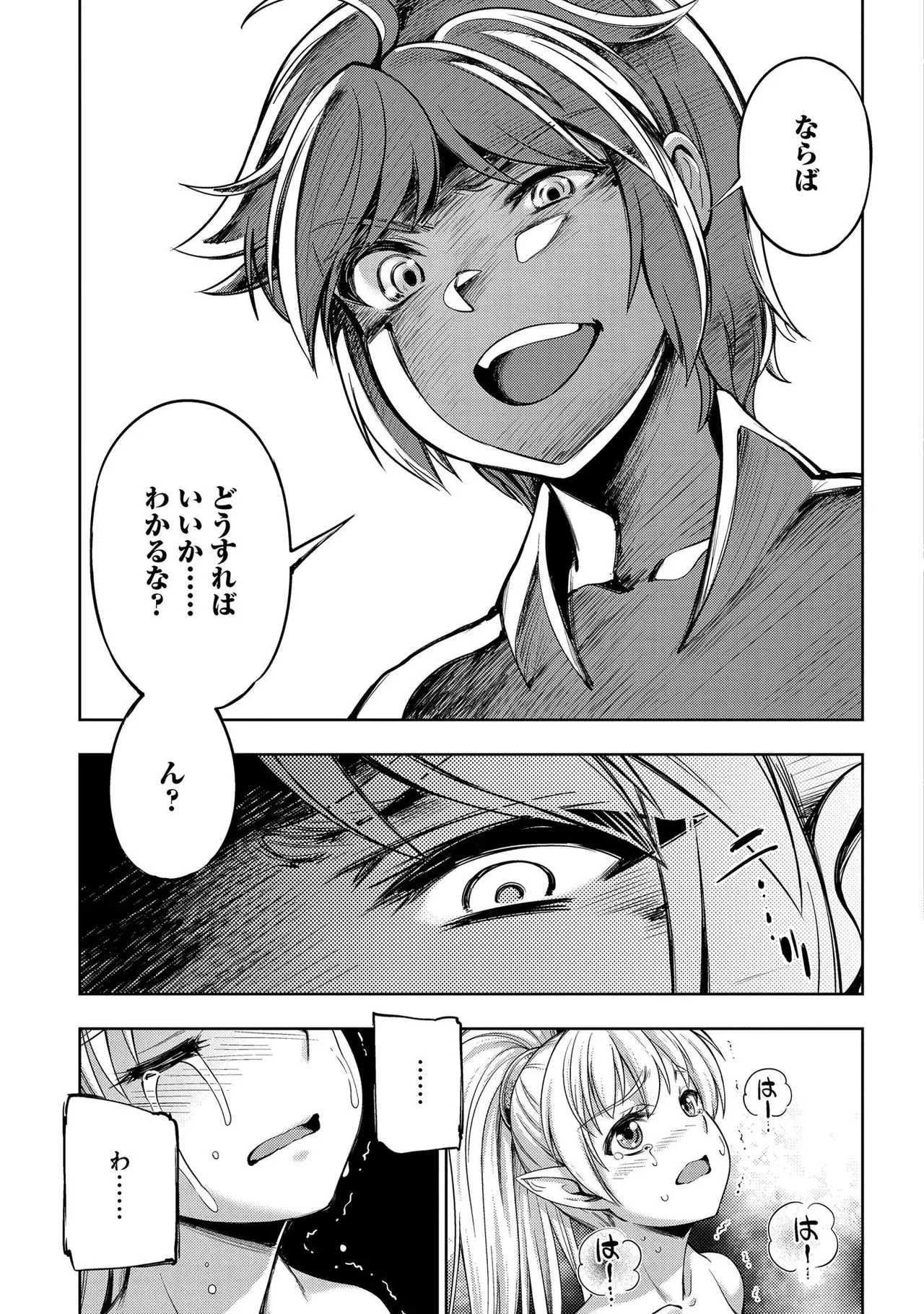 Koshaku chakunan koshoku monogatari Isekai haremu eiyu senki vol 01 page 37 - big breasts full censorship hentai manga - read online free