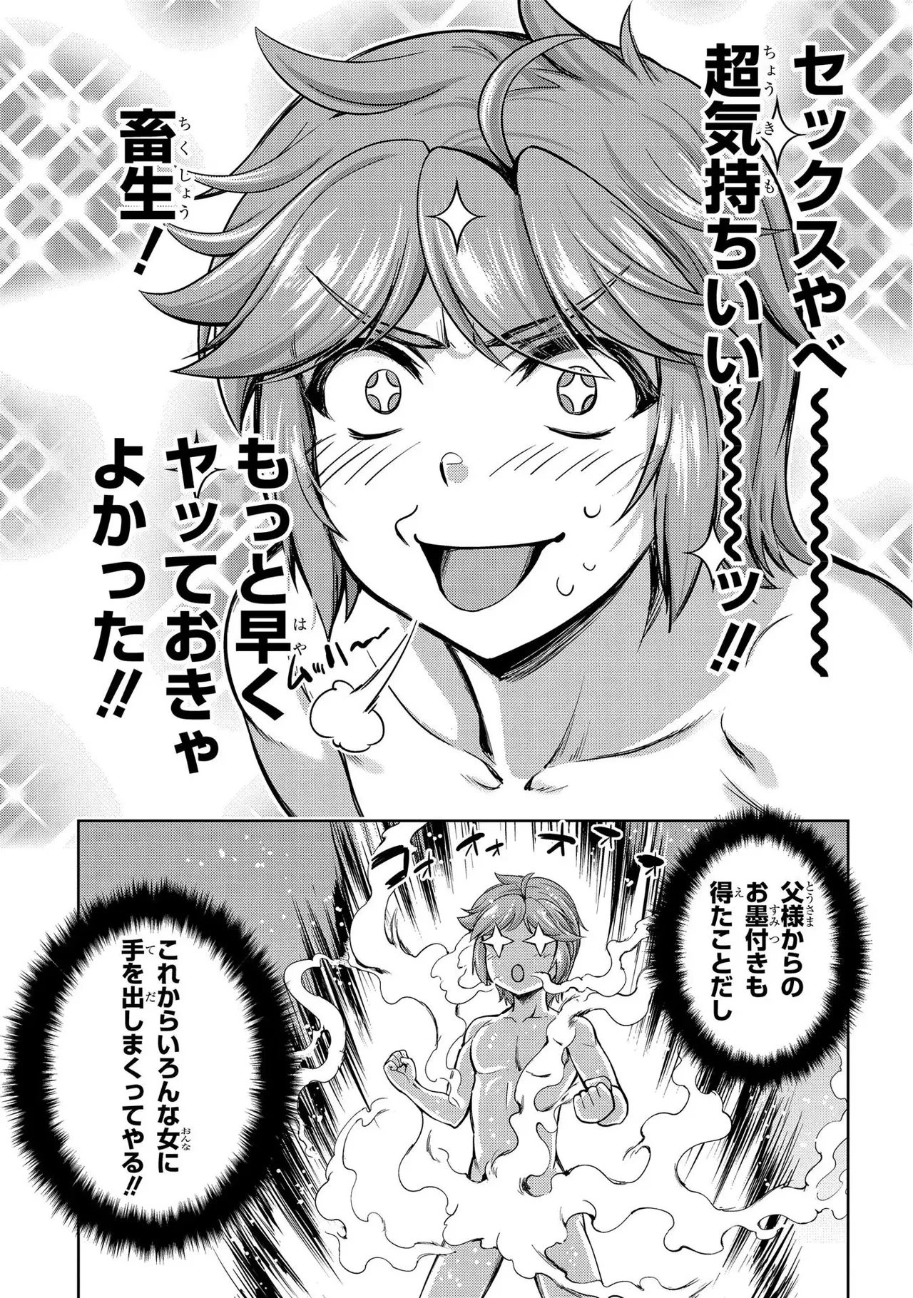 Koshaku chakunan koshoku monogatari Isekai haremu eiyu senki vol 01 page 47 - full censorship big breasts hentai manga - read online free