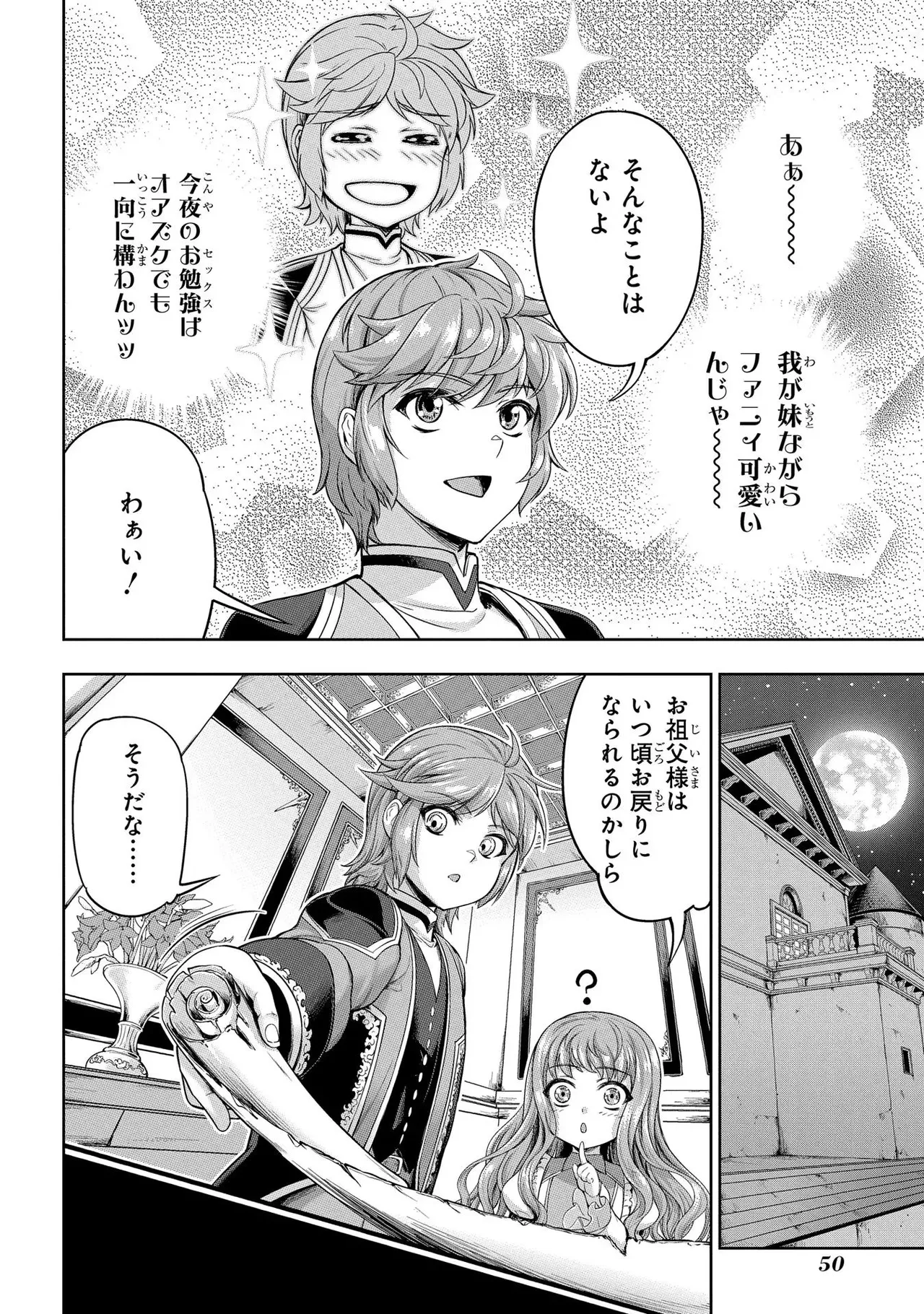 Koshaku chakunan koshoku monogatari Isekai haremu eiyu senki vol 01 page 52 - big breasts full censorship hentai manga - read online free