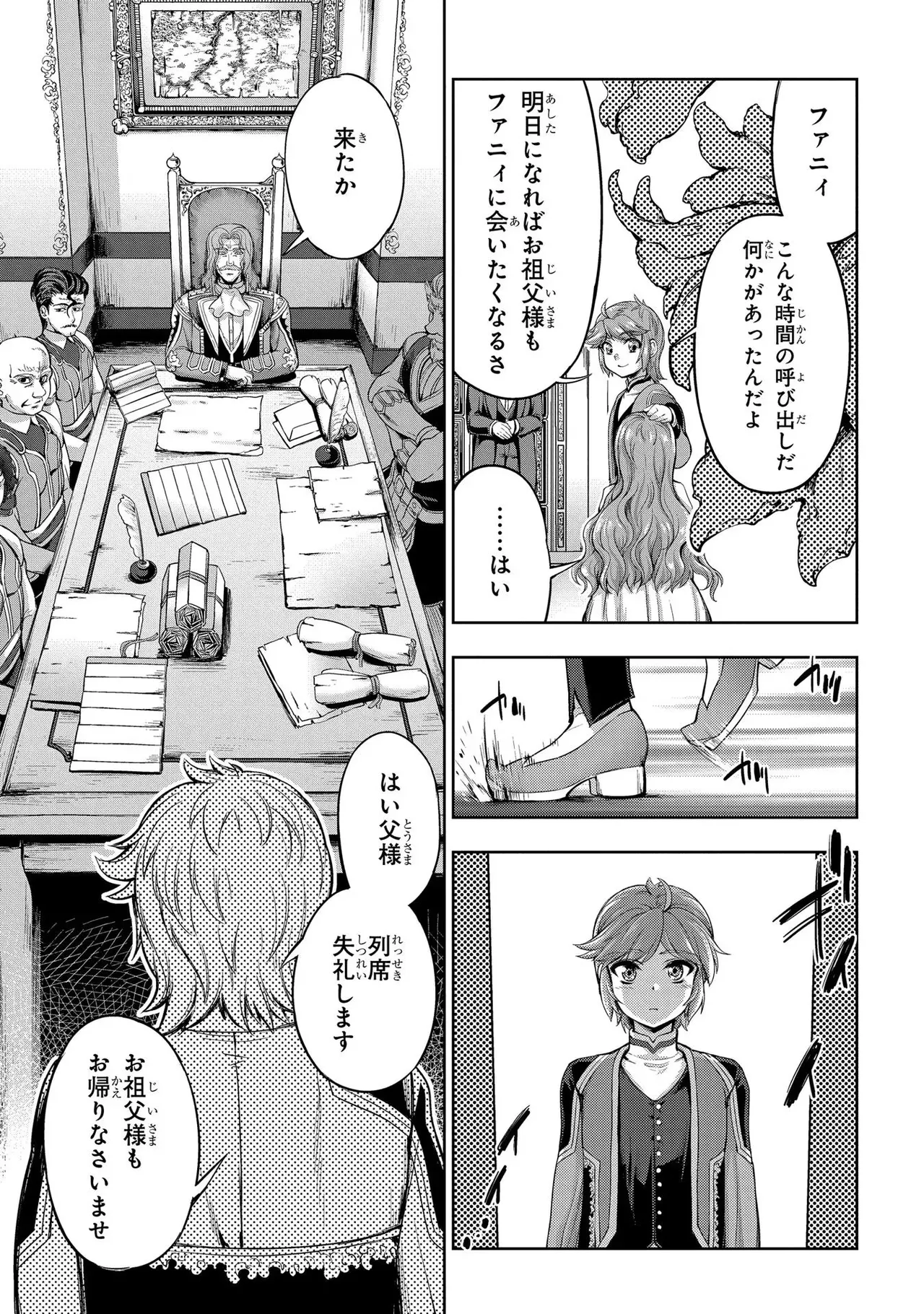 Koshaku chakunan koshoku monogatari Isekai haremu eiyu senki vol 01 page 55 - big breasts full censorship hentai manga - read online free