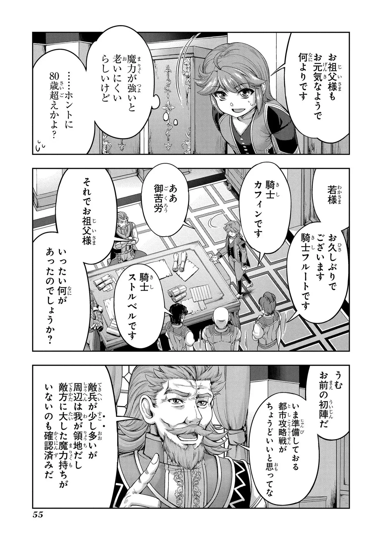 Koshaku chakunan koshoku monogatari Isekai haremu eiyu senki vol 01 page 57 - full censorship big breasts hentai manga - read online free