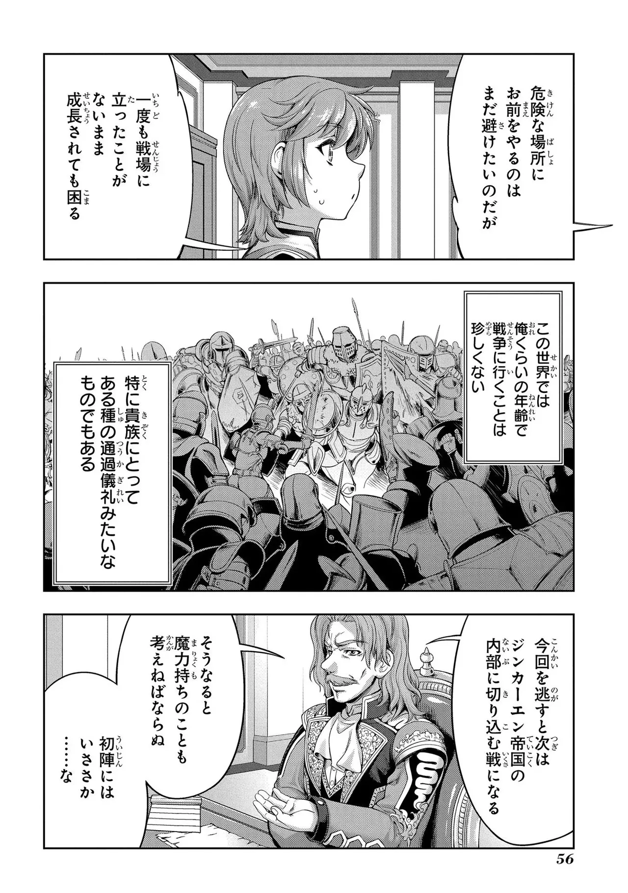 Koshaku chakunan koshoku monogatari Isekai haremu eiyu senki vol 01 page 58 - full censorship big breasts hentai manga - read online free