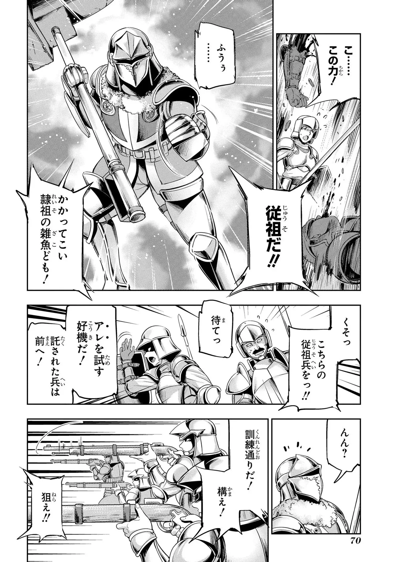 Koshaku chakunan koshoku monogatari Isekai haremu eiyu senki vol 01 page 72 - full censorship big breasts hentai manga - read online free