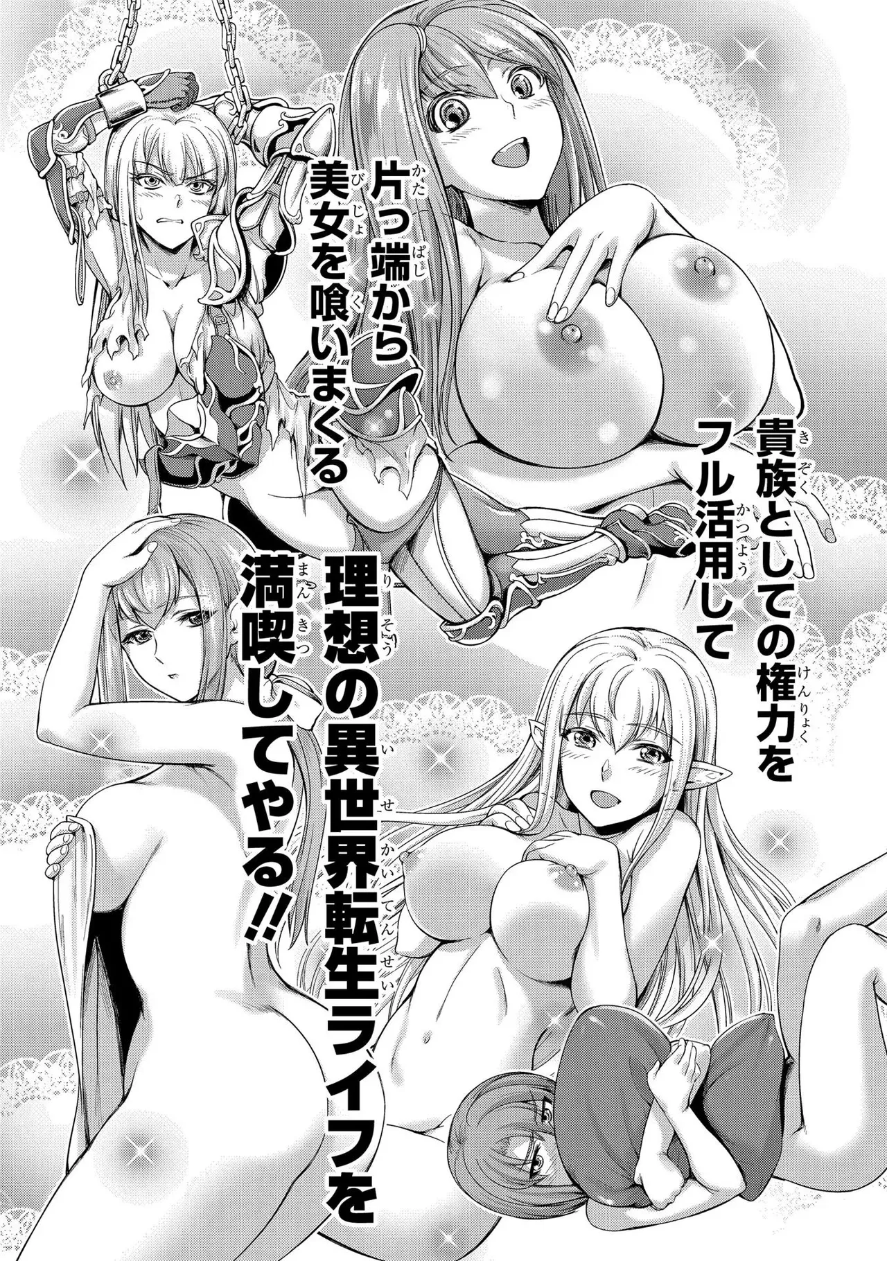 Koshaku chakunan koshoku monogatari Isekai haremu eiyu senki vol 01 page 81 - big breasts full censorship hentai manga - read online free