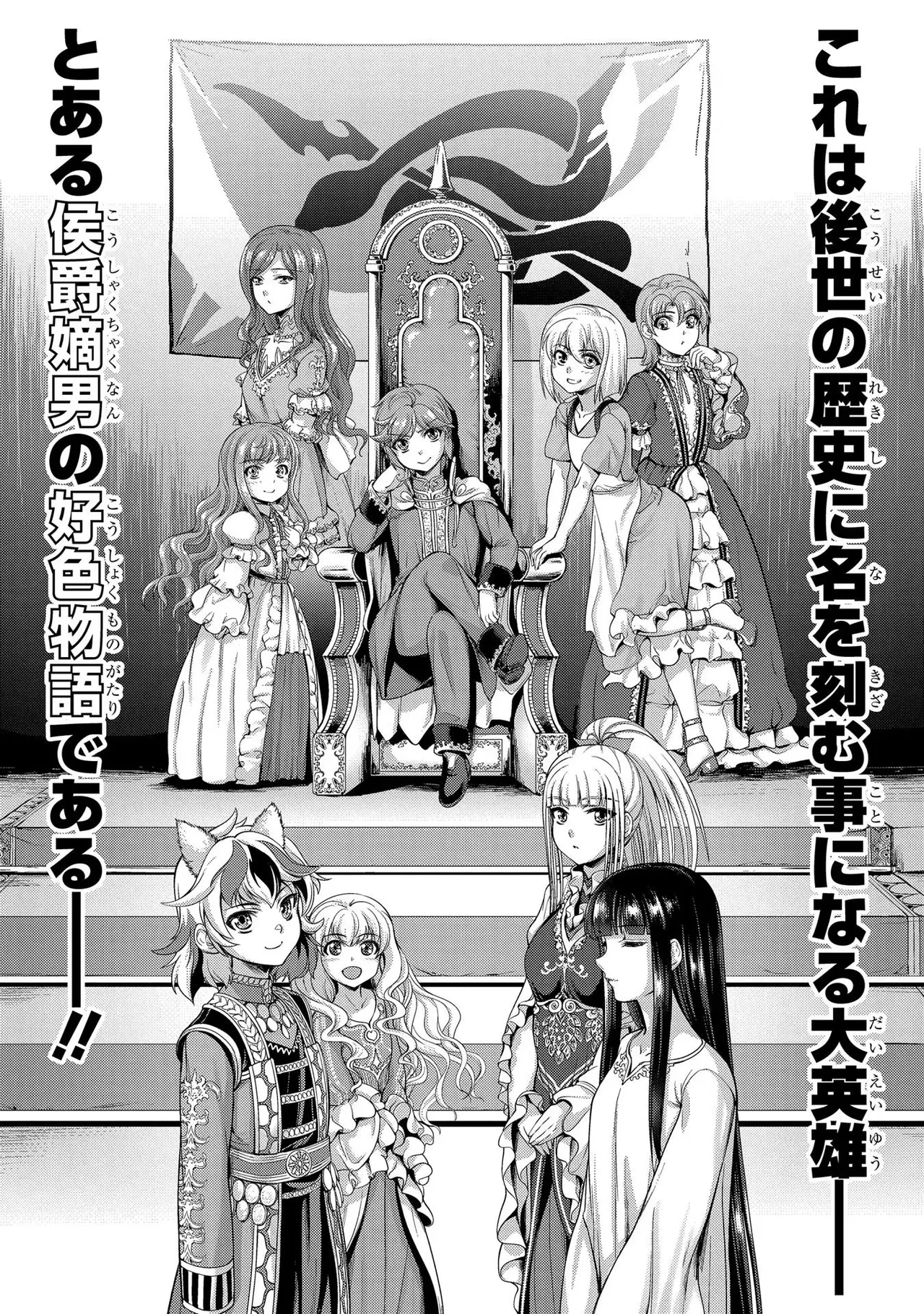Koshaku chakunan koshoku monogatari Isekai haremu eiyu senki vol 01 page 82 - full censorship big breasts hentai manga - read online free