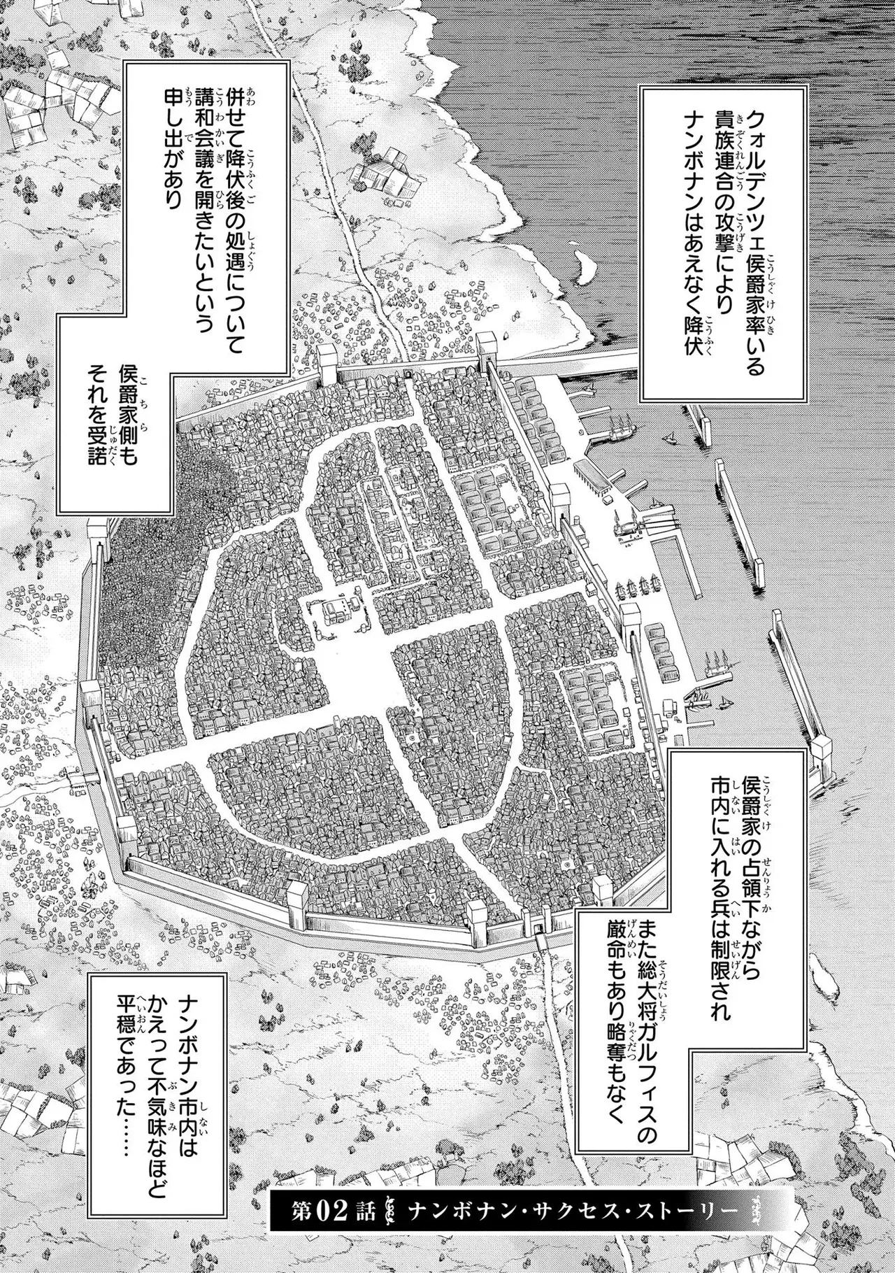 Koshaku chakunan koshoku monogatari Isekai haremu eiyu senki vol 01 page 85 - full censorship big breasts hentai manga - read online free